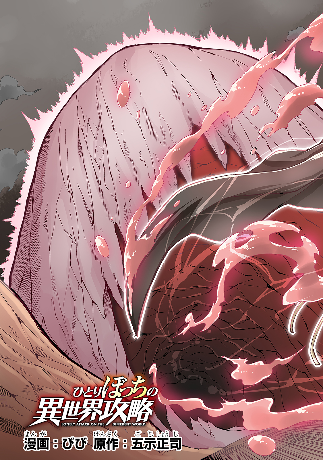 Hitoribocchi no Isekai Kouryaku Chap 86 - Next Chap 87