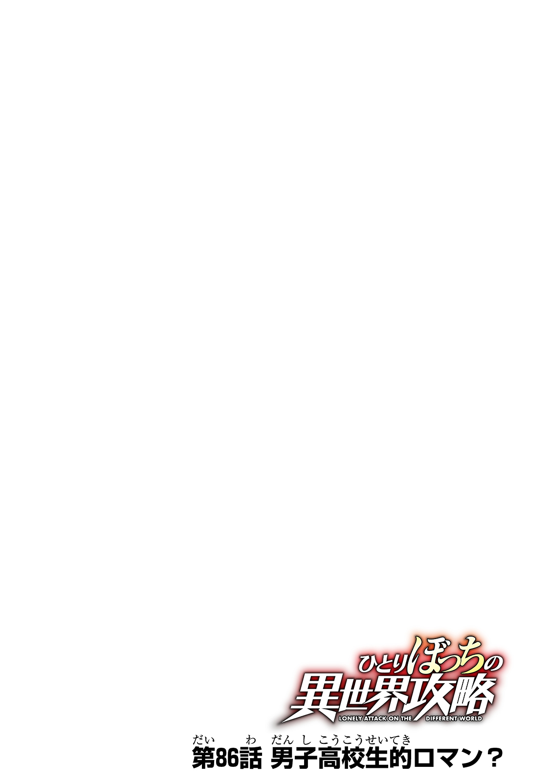 Hitoribocchi no Isekai Kouryaku Chap 86 - Next Chap 87