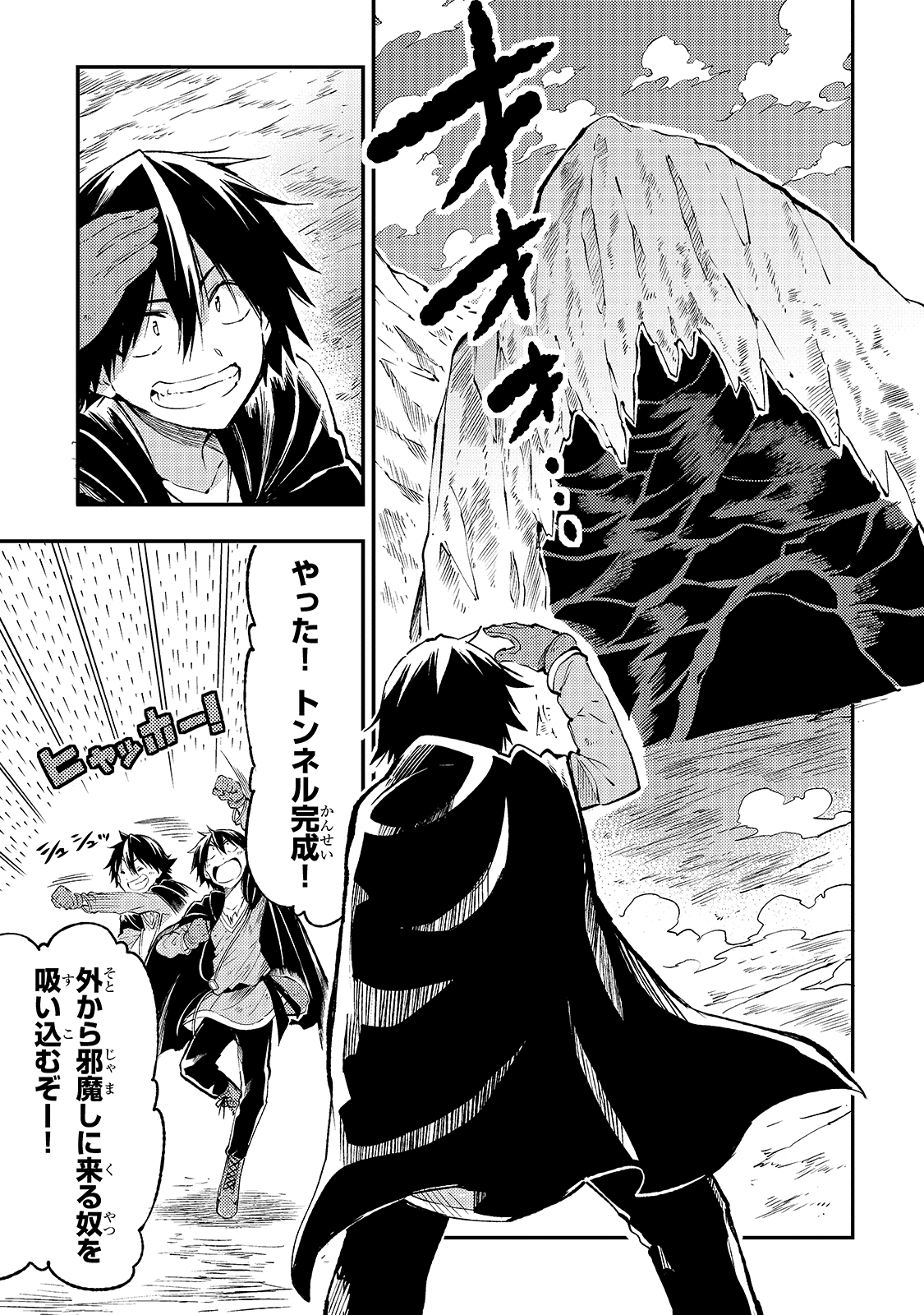 Hitoribocchi no Isekai Kouryaku Chap 86 - Next Chap 87