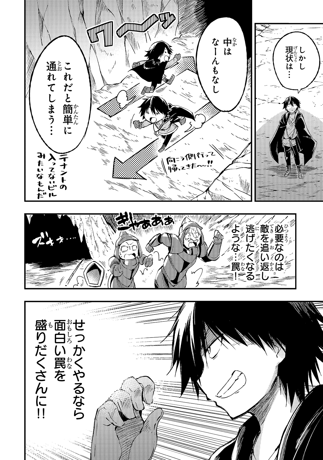 Hitoribocchi no Isekai Kouryaku Chap 86 - Next Chap 87