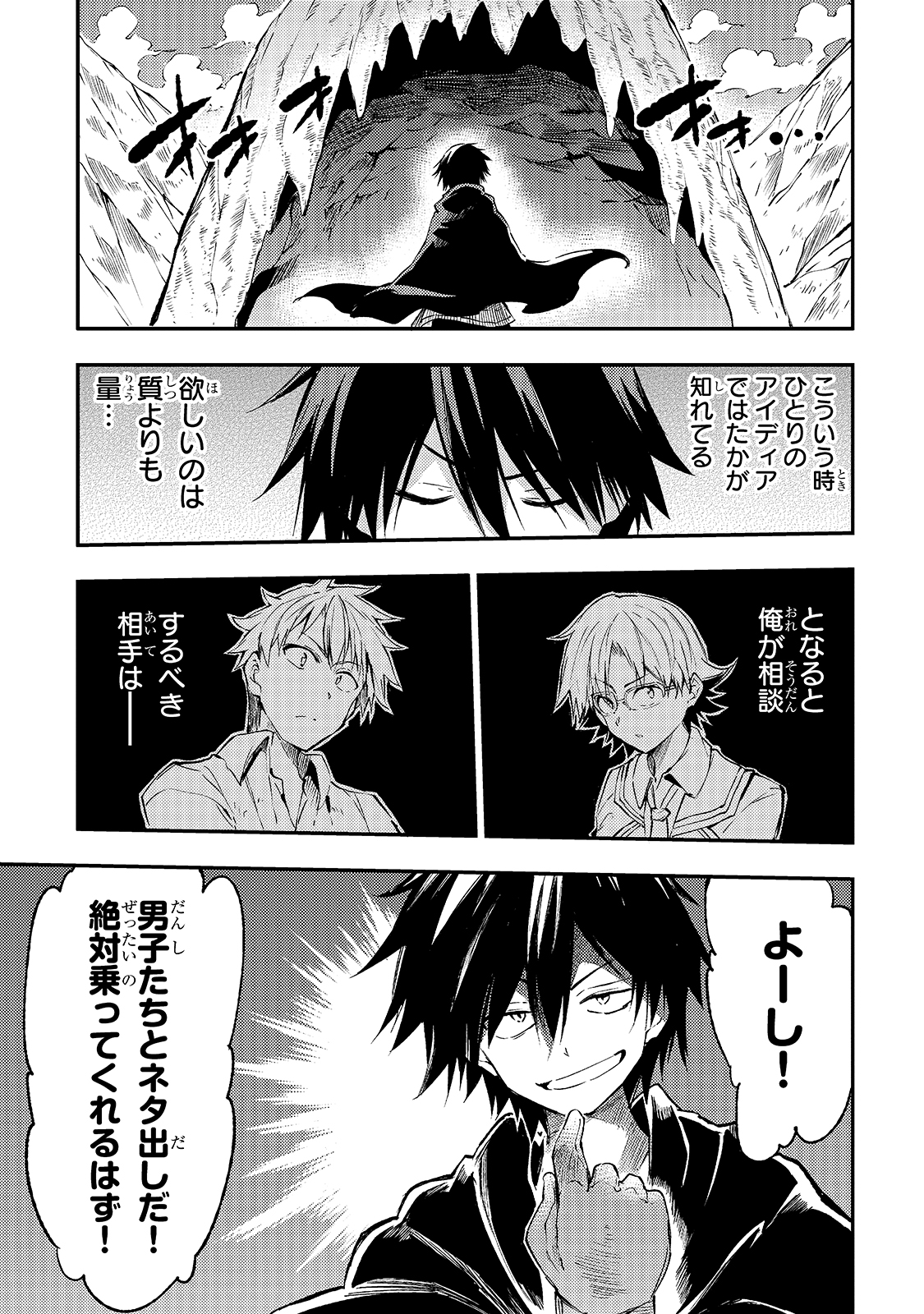 Hitoribocchi no Isekai Kouryaku Chap 86 - Next Chap 87