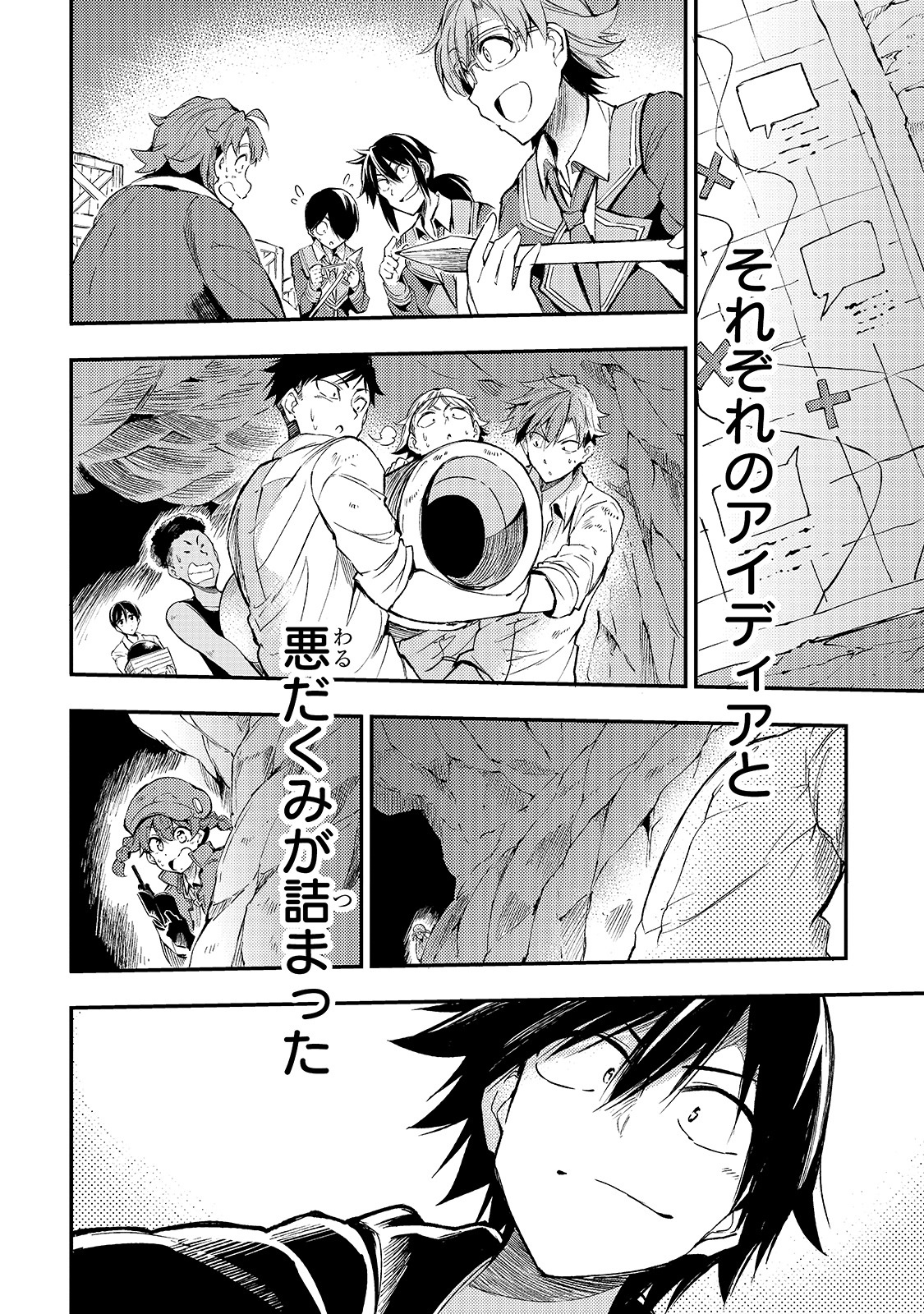 Hitoribocchi no Isekai Kouryaku Chap 88 - Next Chap 89