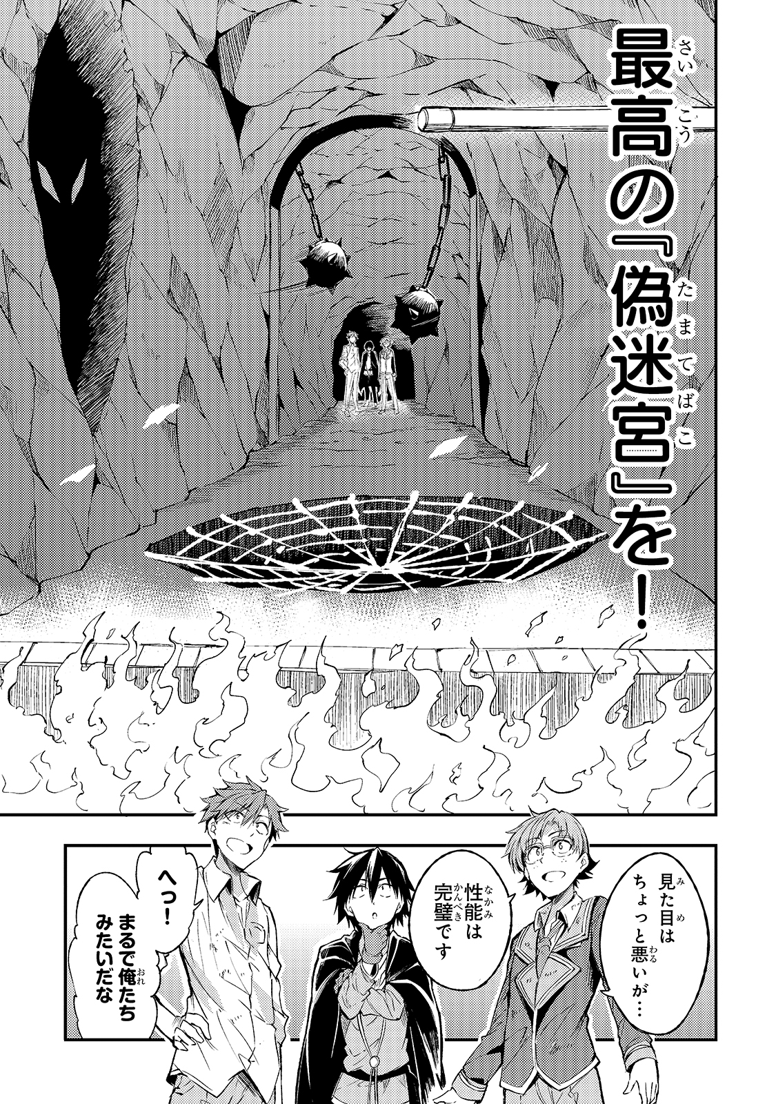 Hitoribocchi no Isekai Kouryaku Chap 88 - Next Chap 89