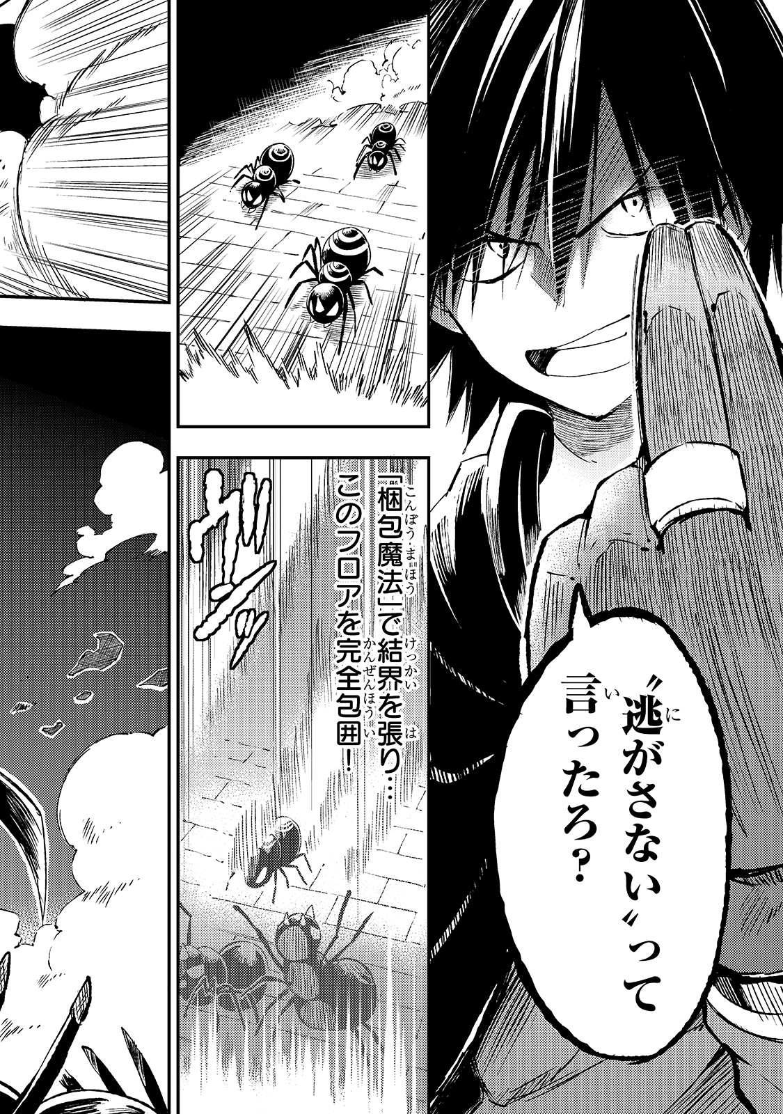 Hitoribocchi no Isekai Kouryaku Chap 88 - Next Chap 89