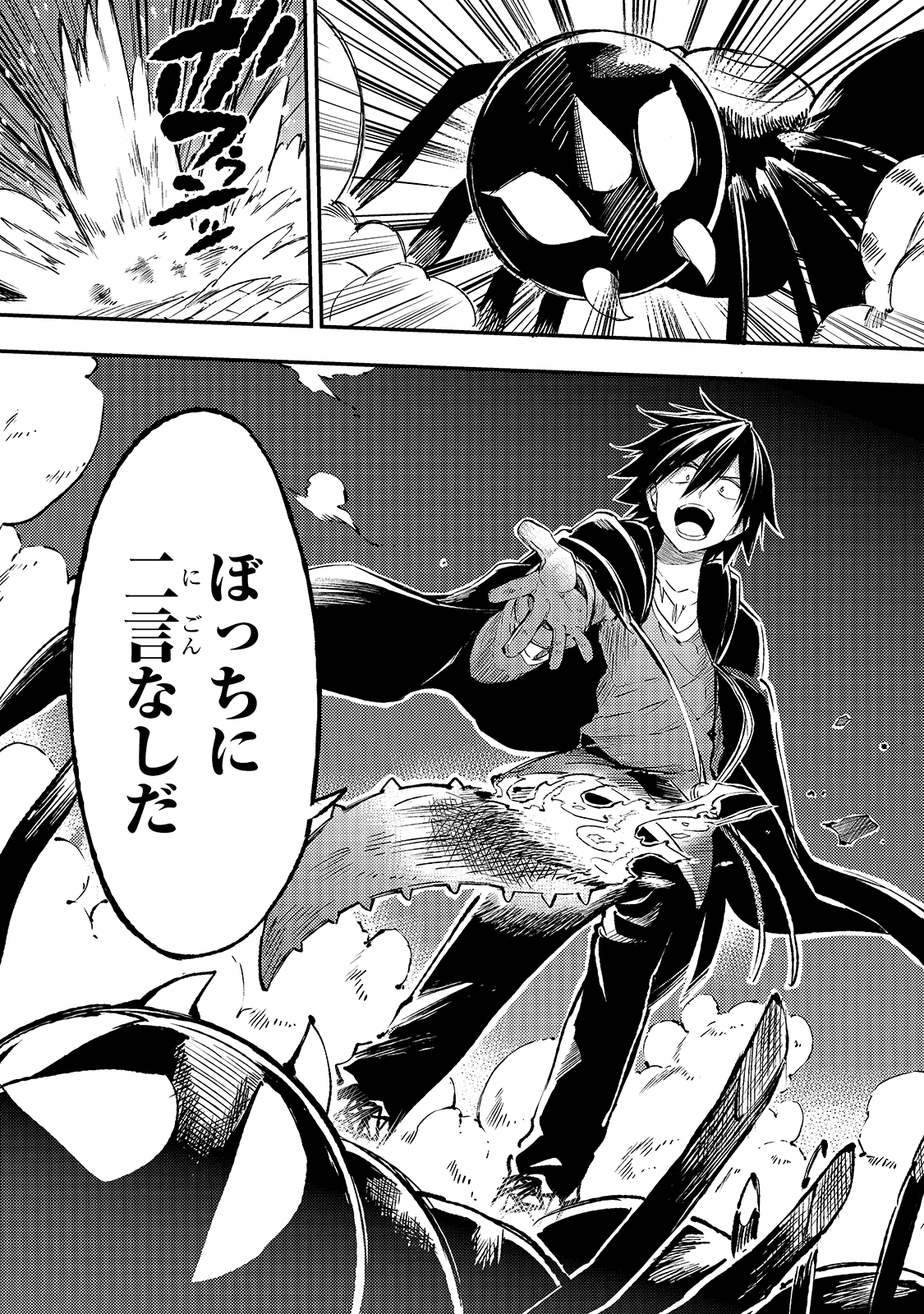 Hitoribocchi no Isekai Kouryaku Chap 88 - Next Chap 89