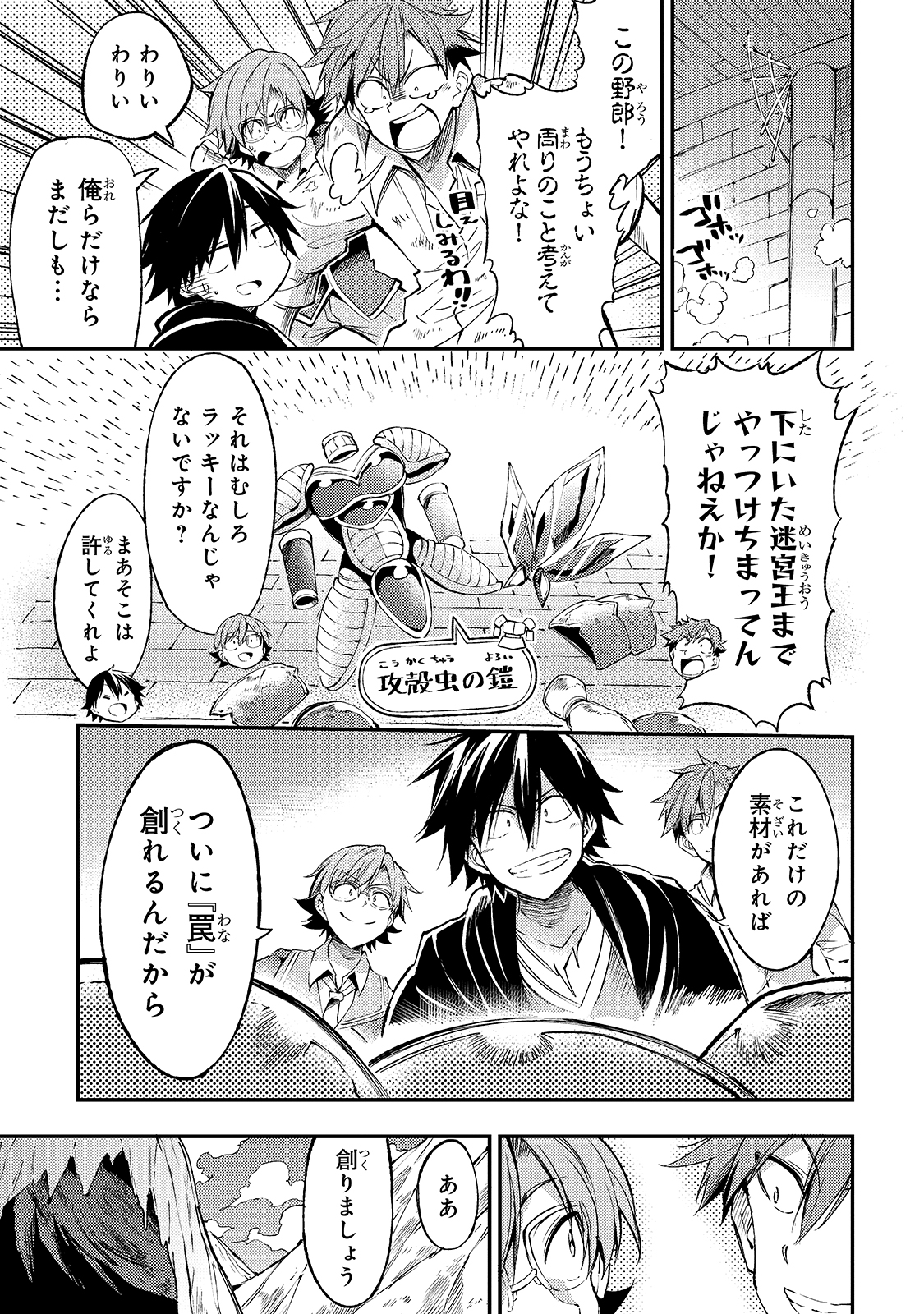 Hitoribocchi no Isekai Kouryaku Chap 88 - Next Chap 89