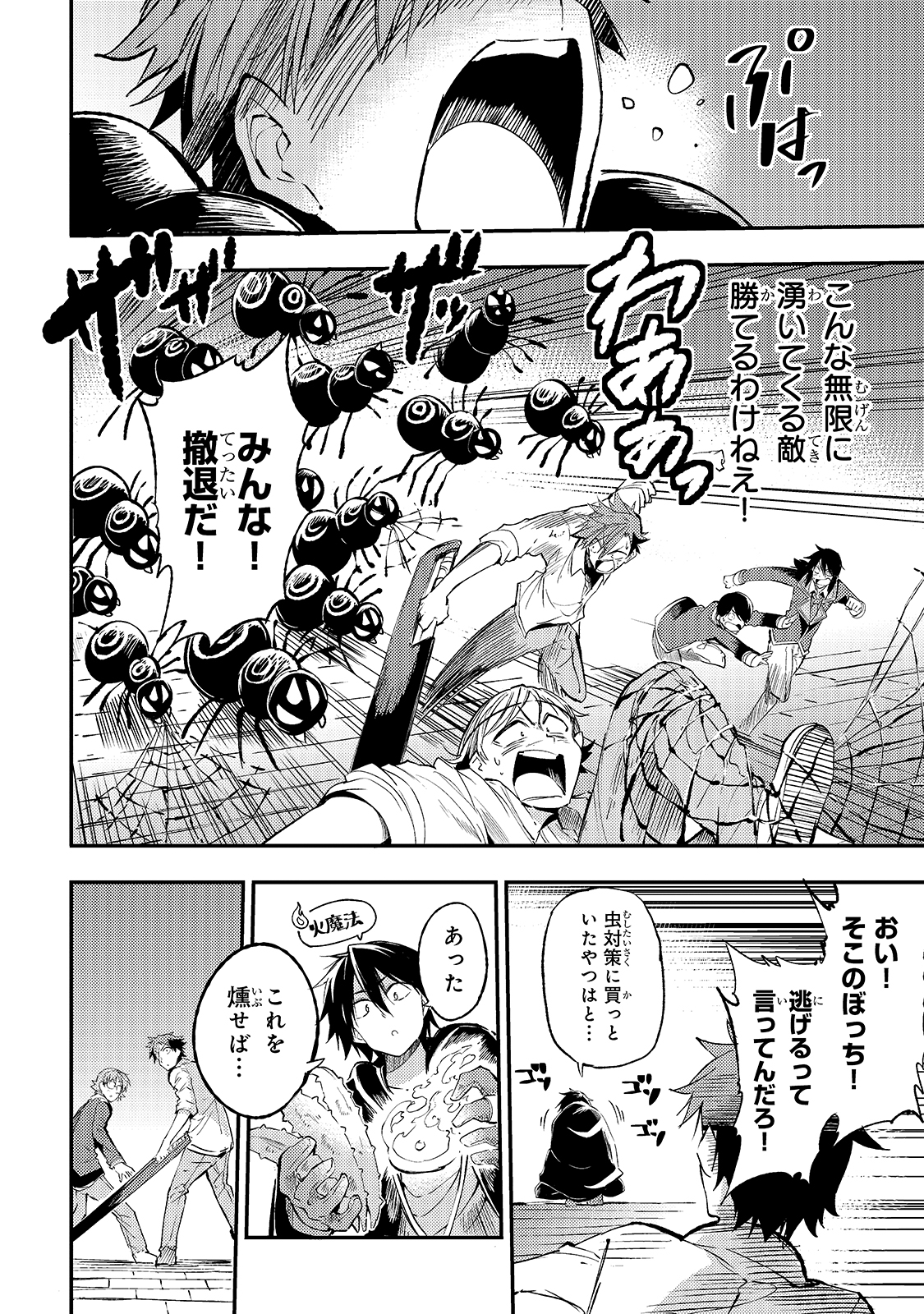 Hitoribocchi no Isekai Kouryaku Chap 88 - Next Chap 89