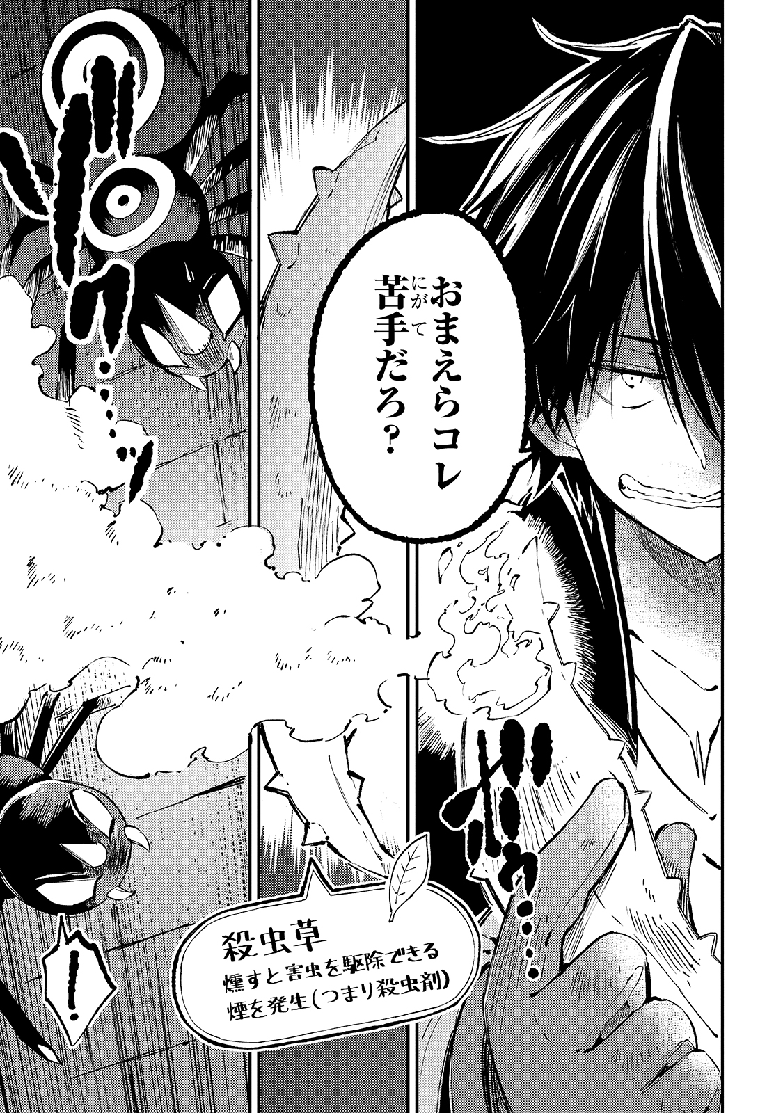 Hitoribocchi no Isekai Kouryaku Chap 88 - Next Chap 89