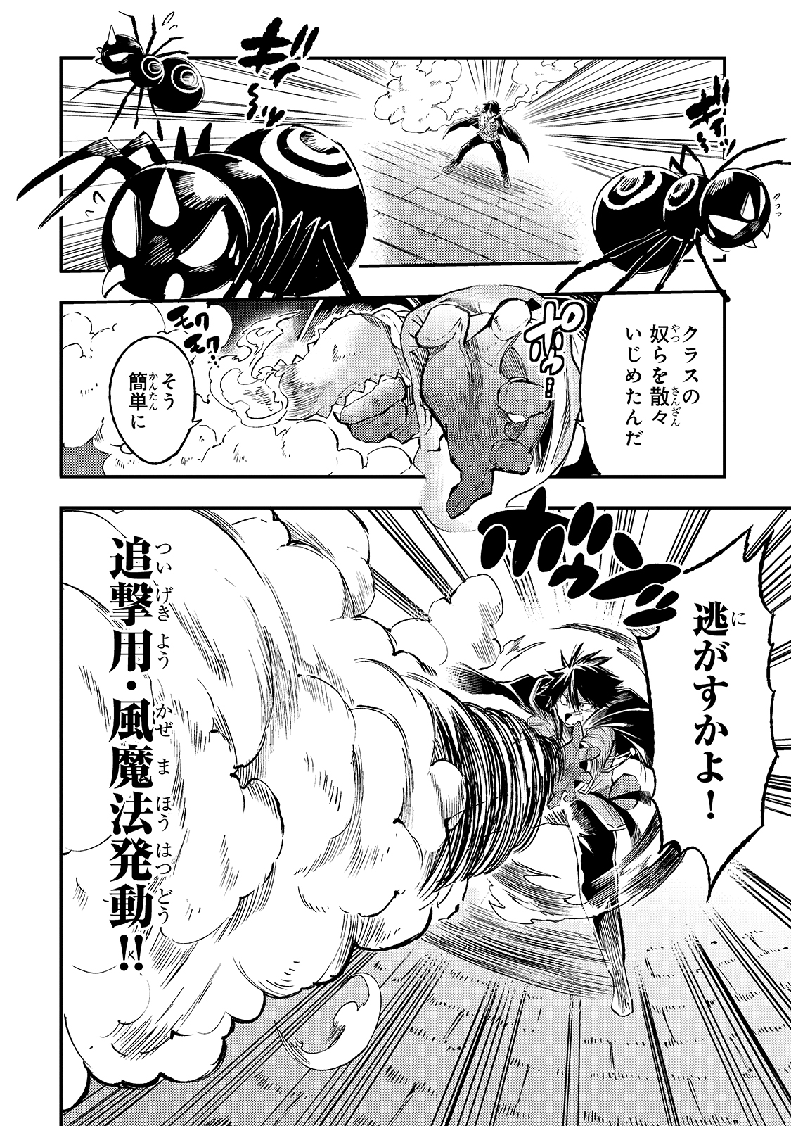 Hitoribocchi no Isekai Kouryaku Chap 88 - Next Chap 89