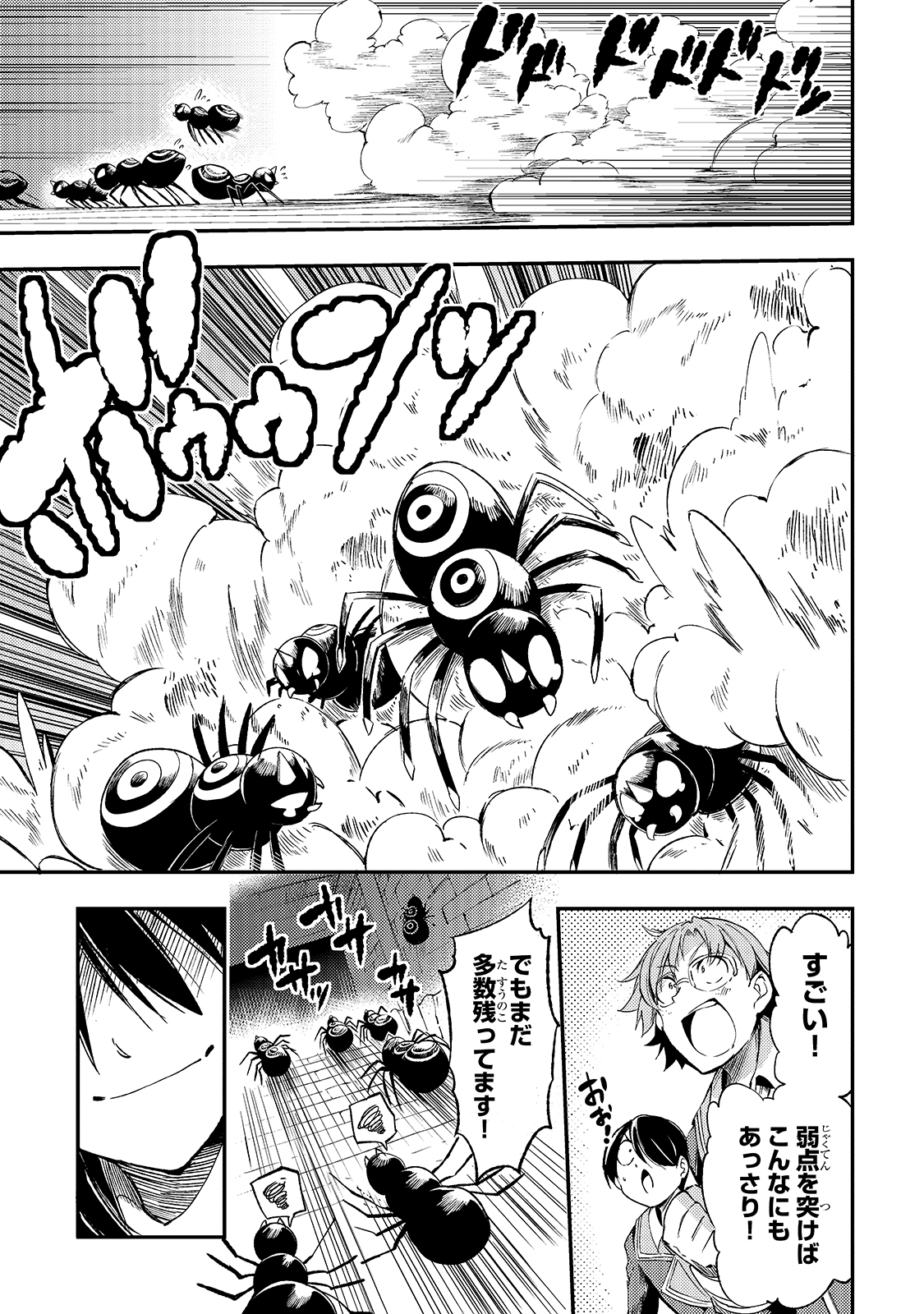 Hitoribocchi no Isekai Kouryaku Chap 88 - Next Chap 89