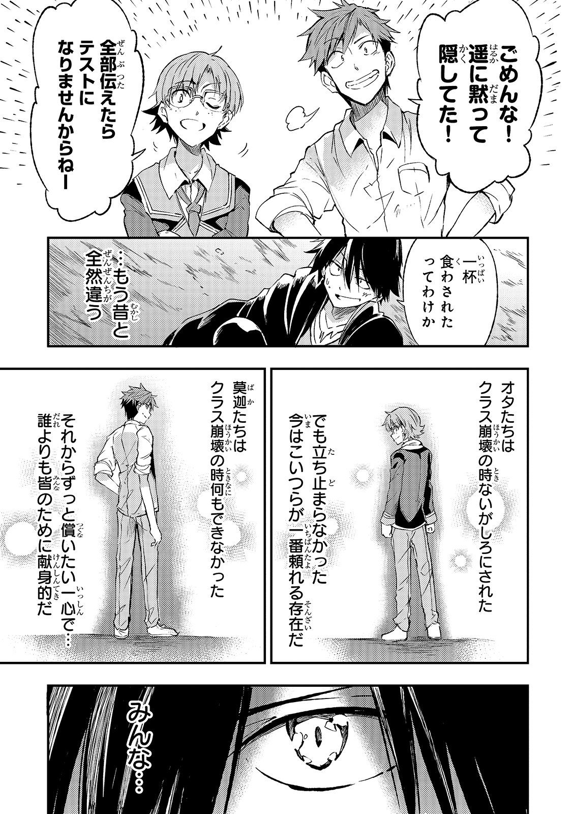 Hitoribocchi no Isekai Kouryaku Chap 89 - Next Chap 90