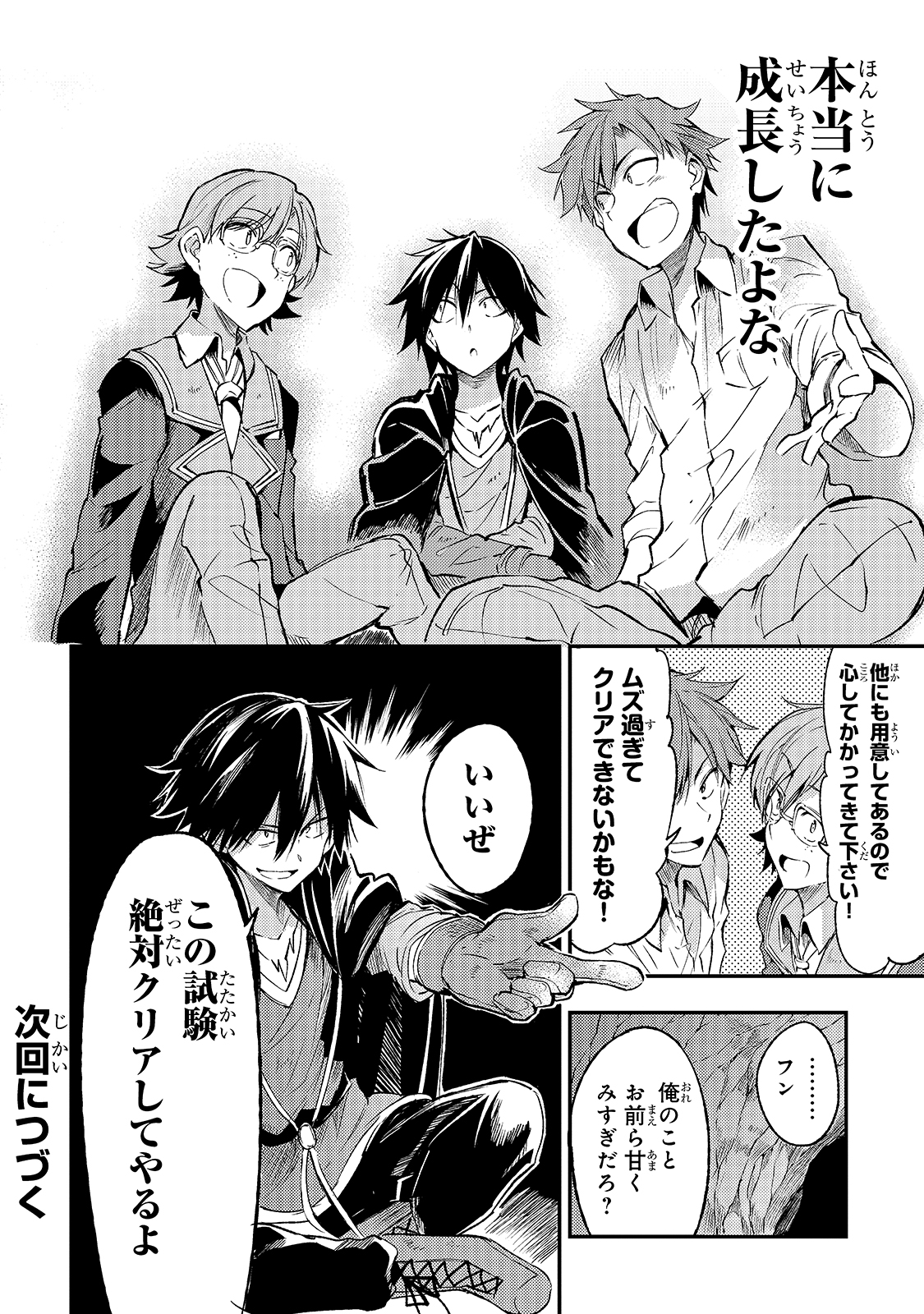 Hitoribocchi no Isekai Kouryaku Chap 89 - Next Chap 90