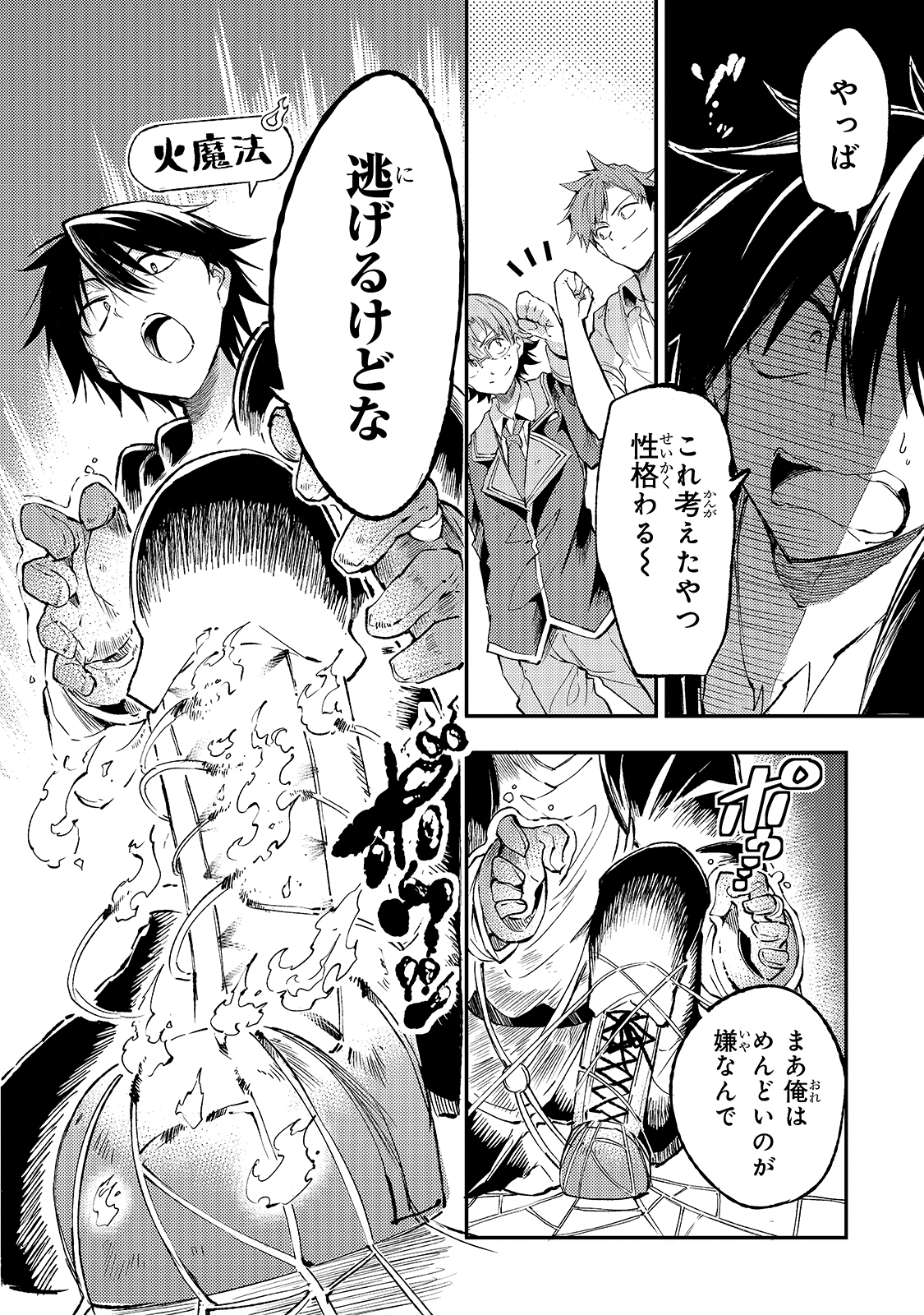 Hitoribocchi no Isekai Kouryaku Chap 89 - Next Chap 90