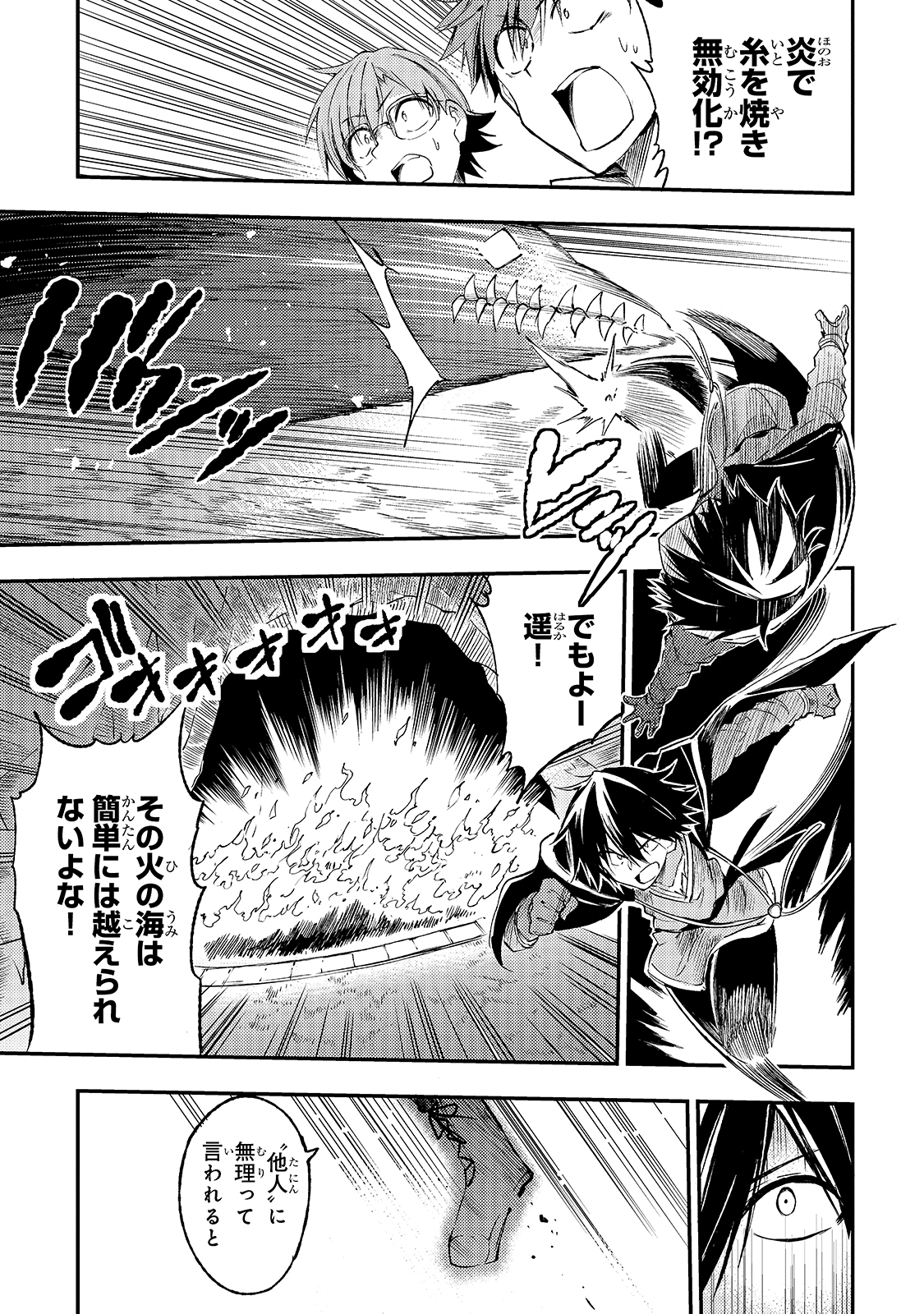 Hitoribocchi no Isekai Kouryaku Chap 89 - Next Chap 90