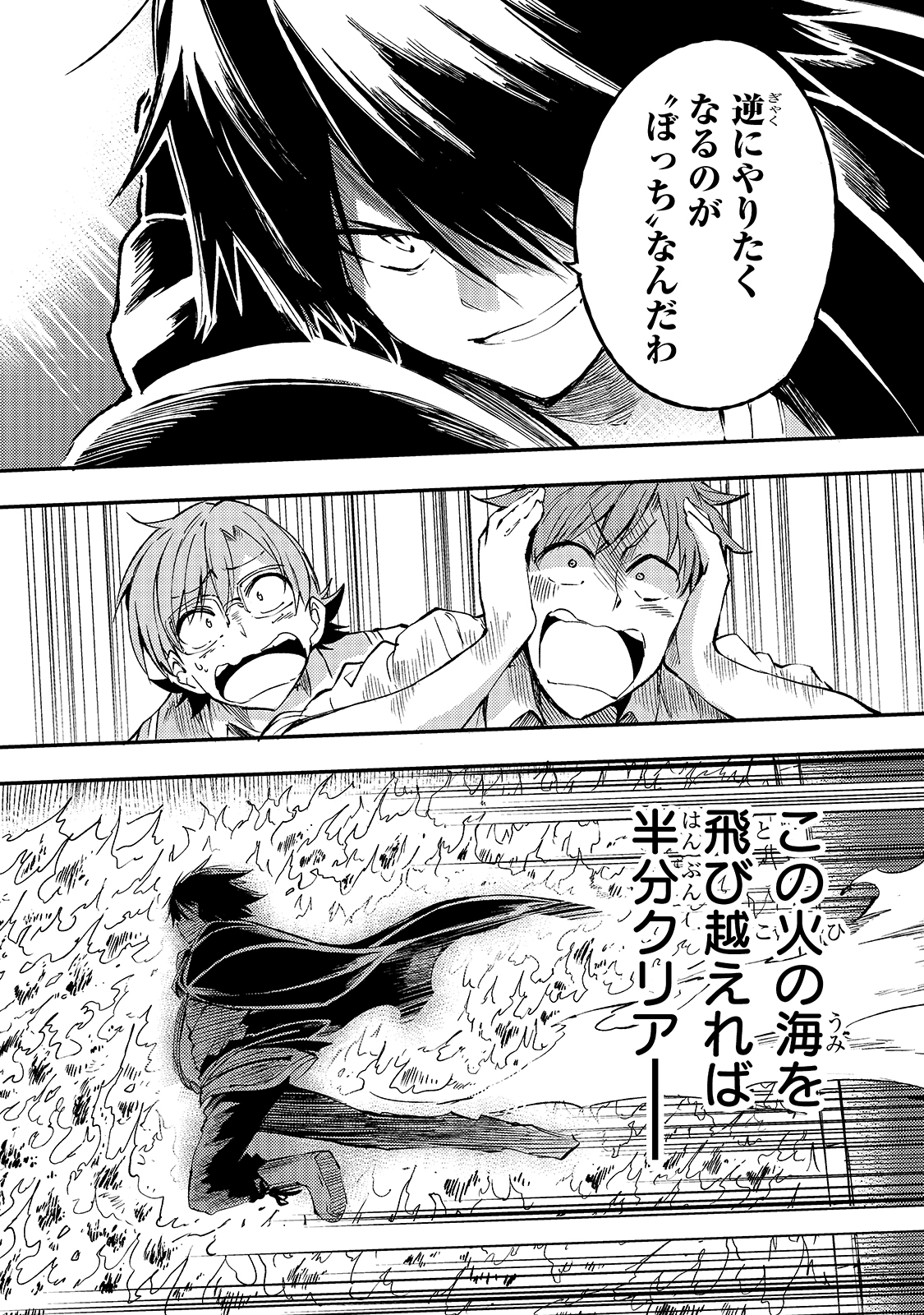 Hitoribocchi no Isekai Kouryaku Chap 89 - Next Chap 90