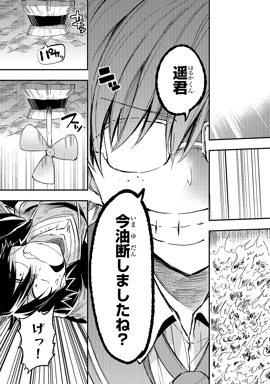 Hitoribocchi no Isekai Kouryaku Chap 89 - Next Chap 90