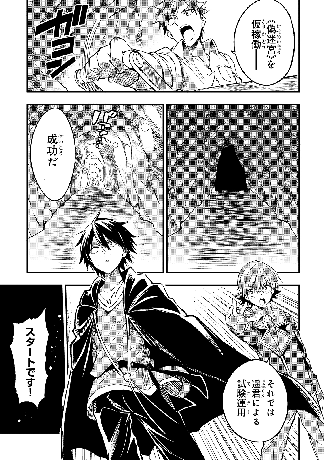 Hitoribocchi no Isekai Kouryaku Chap 89 - Next Chap 90