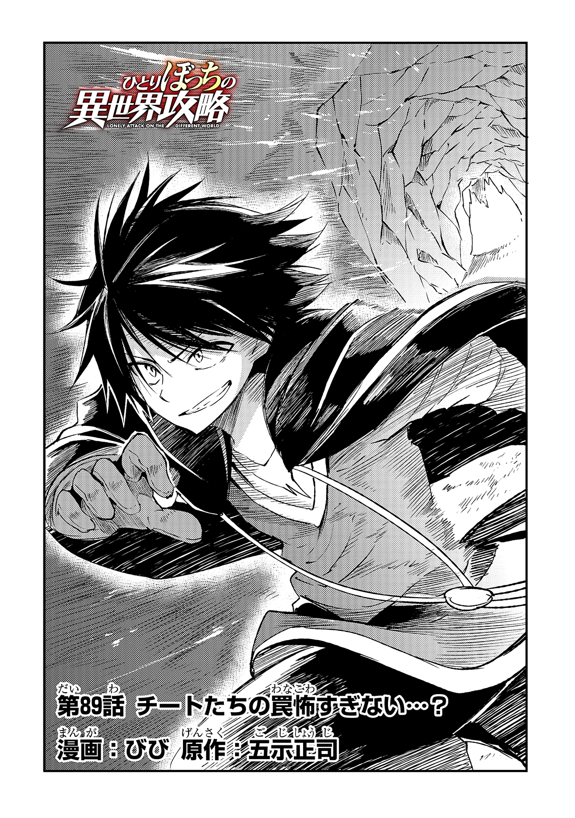 Hitoribocchi no Isekai Kouryaku Chap 89 - Next Chap 90