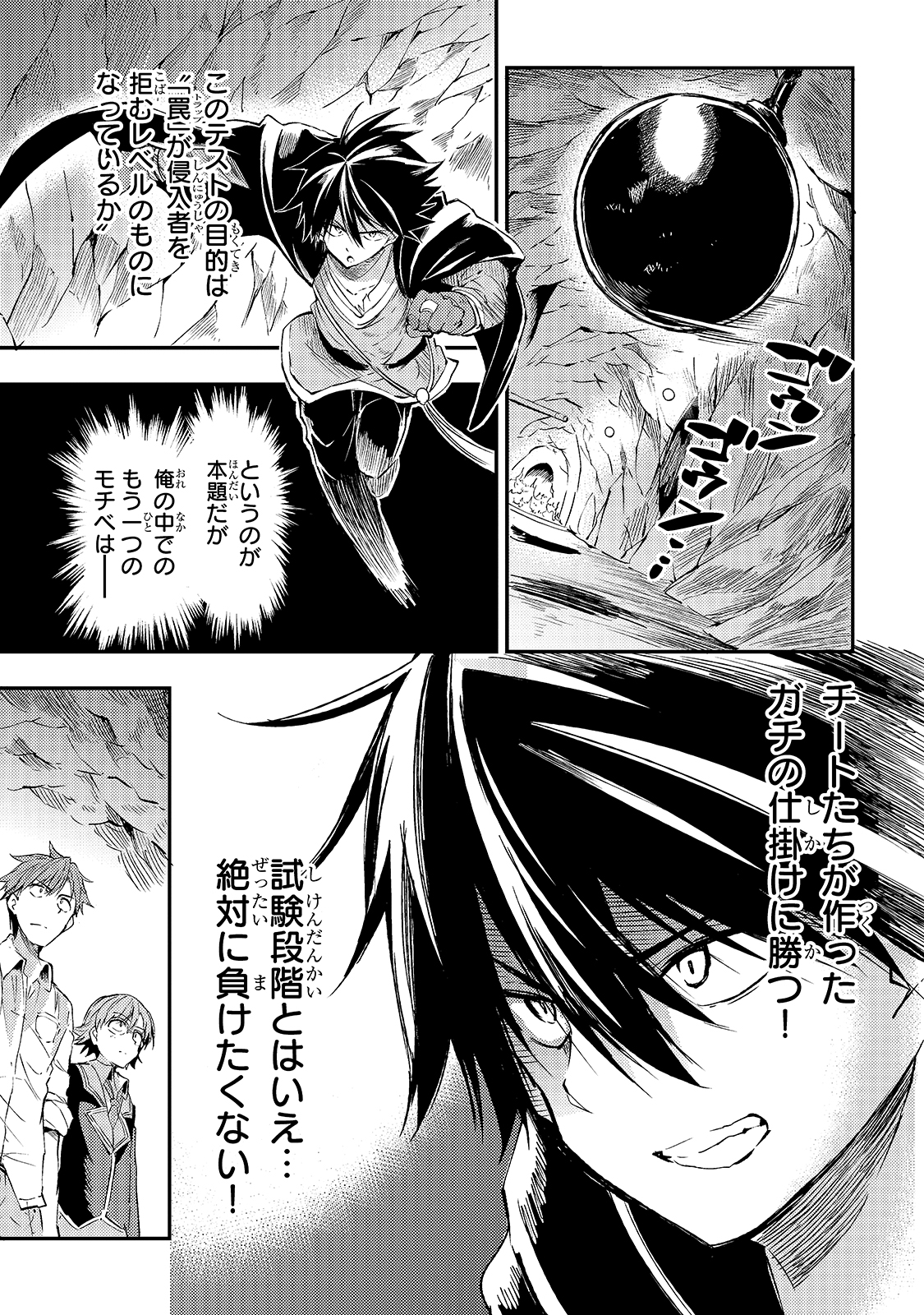 Hitoribocchi no Isekai Kouryaku Chap 89 - Next Chap 90