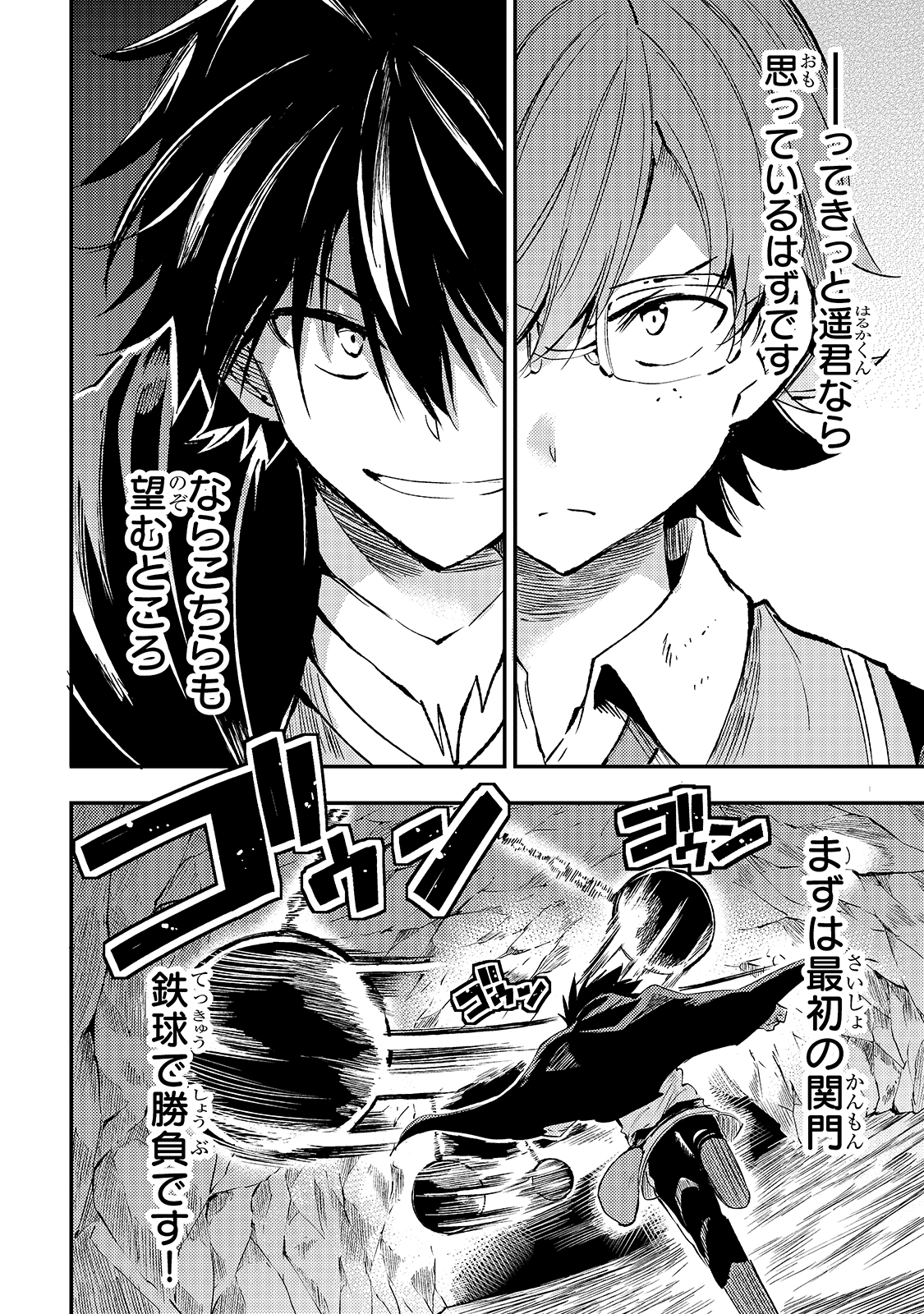 Hitoribocchi no Isekai Kouryaku Chap 89 - Next Chap 90