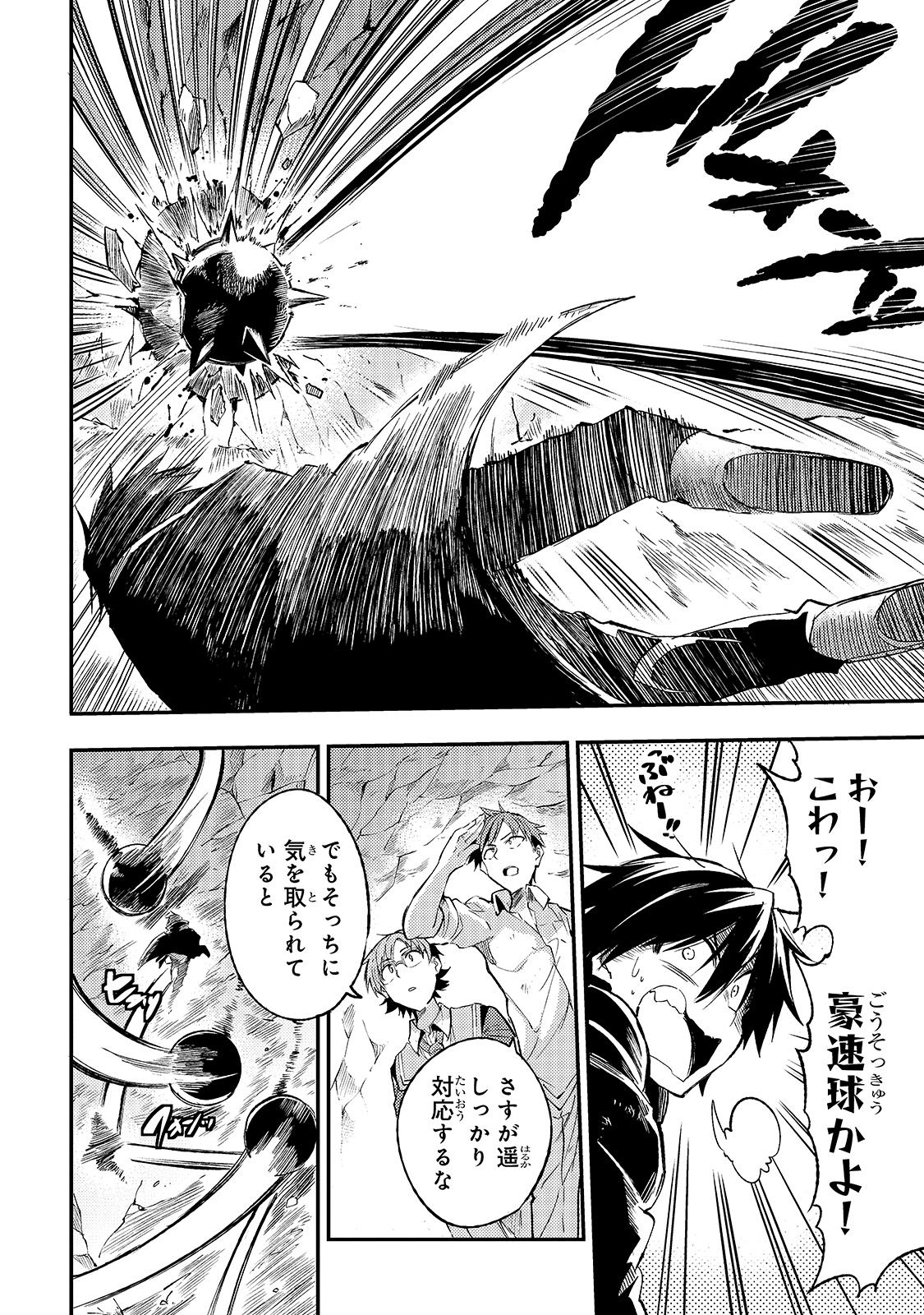 Hitoribocchi no Isekai Kouryaku Chap 89 - Next Chap 90