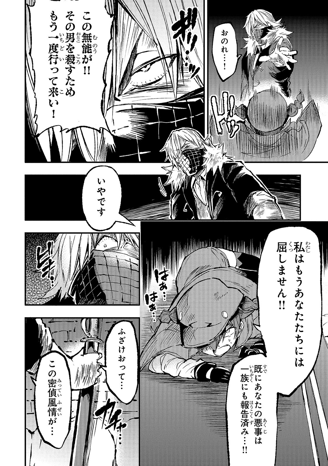 Hitoribocchi no Isekai Kouryaku Chap 80 - Next Chap 81