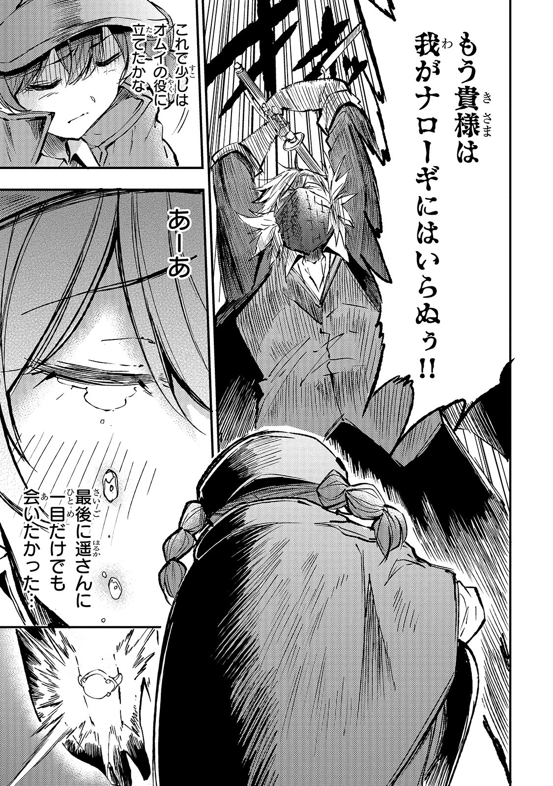 Hitoribocchi no Isekai Kouryaku Chap 80 - Next Chap 81