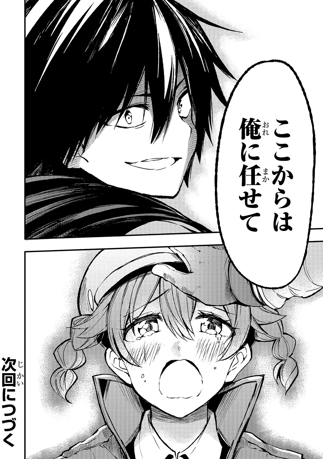 Hitoribocchi no Isekai Kouryaku Chap 80 - Next Chap 81