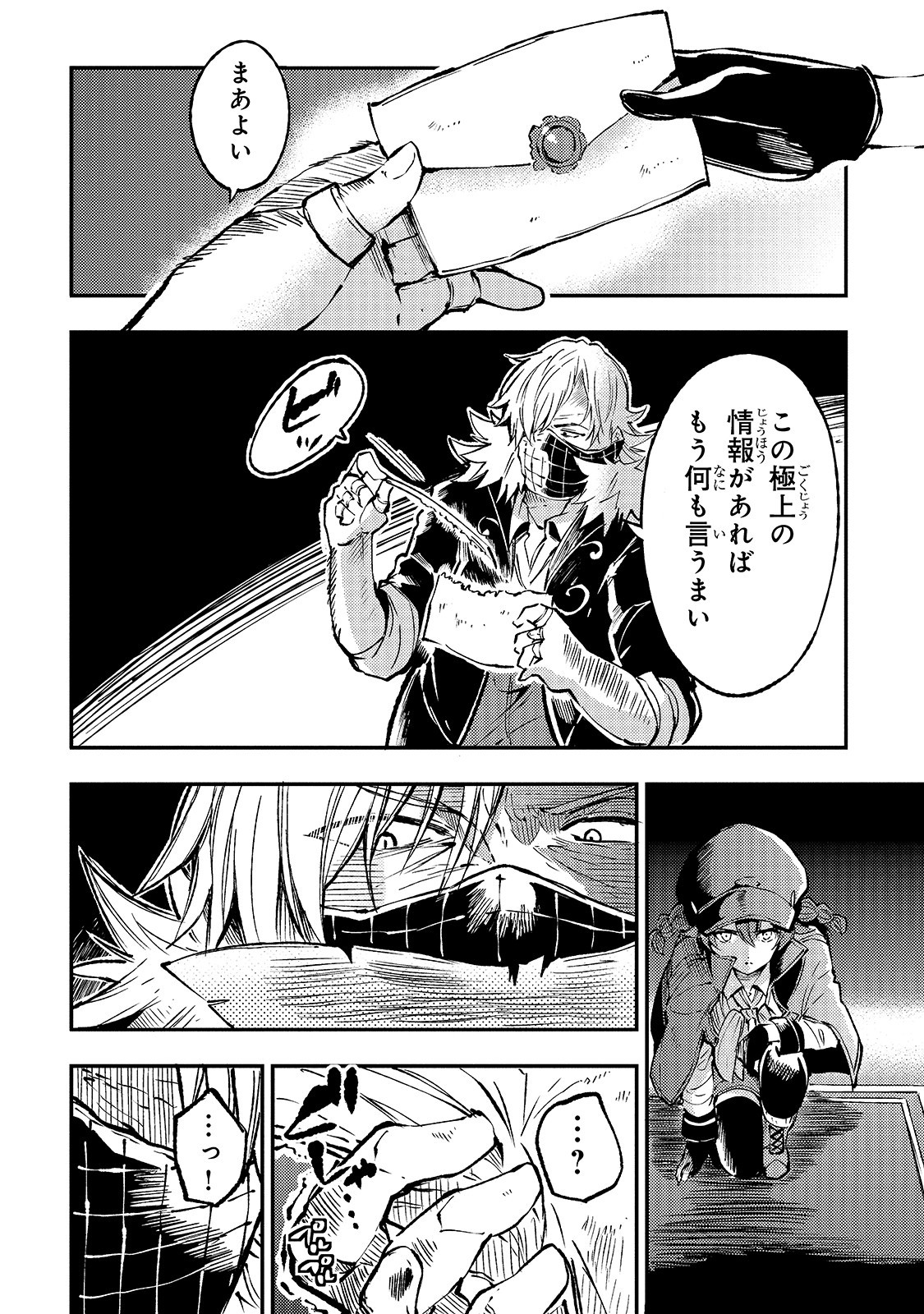 Hitoribocchi no Isekai Kouryaku Chap 80 - Next Chap 81