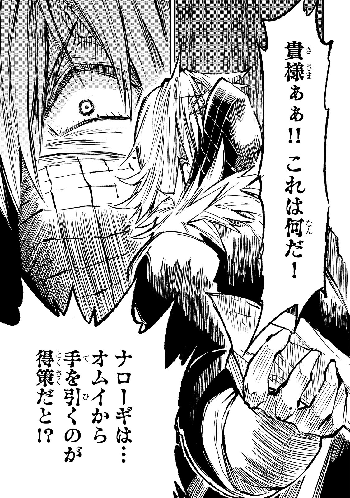 Hitoribocchi no Isekai Kouryaku Chap 80 - Next Chap 81