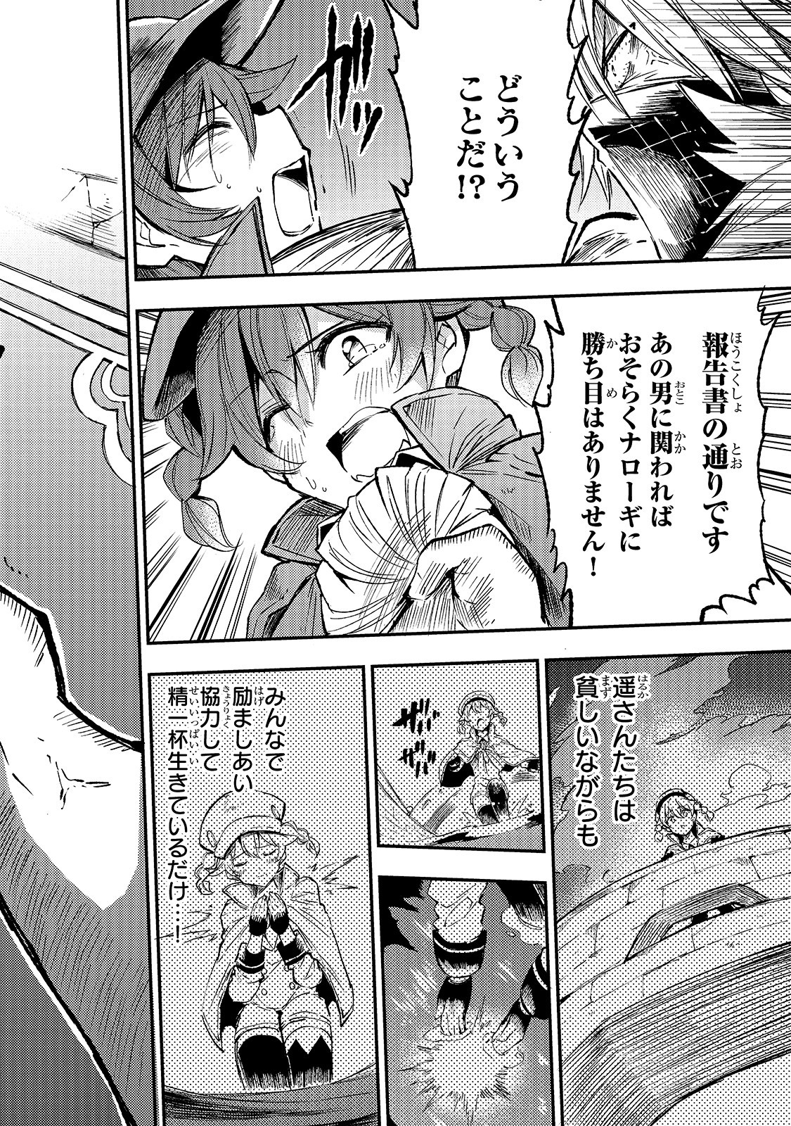 Hitoribocchi no Isekai Kouryaku Chap 80 - Next Chap 81