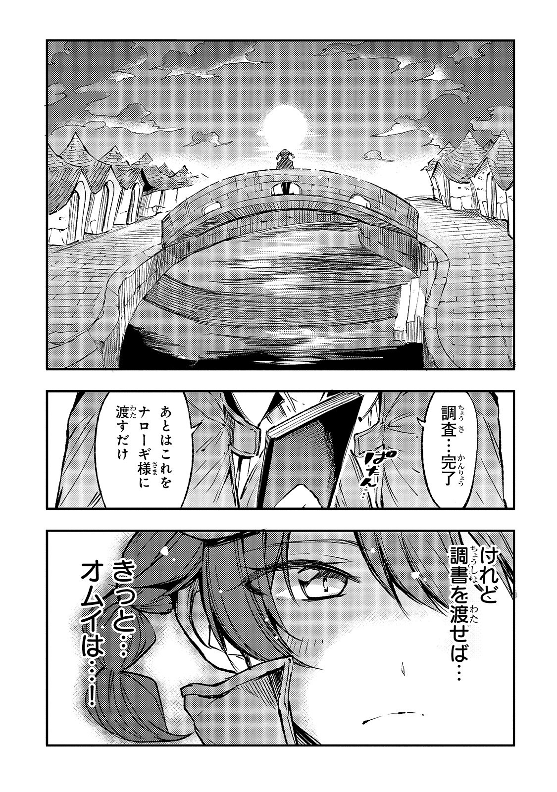 Hitoribocchi no Isekai Kouryaku Chap 80 - Next Chap 81