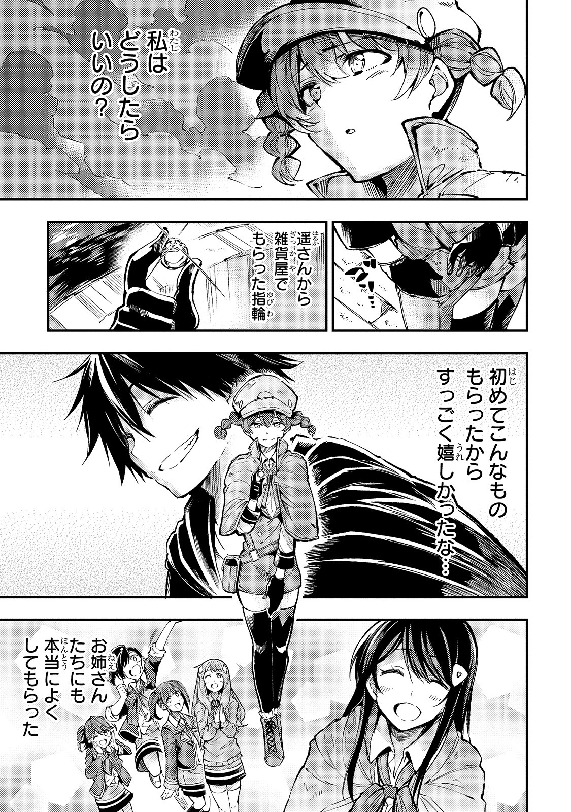 Hitoribocchi no Isekai Kouryaku Chap 80 - Next Chap 81