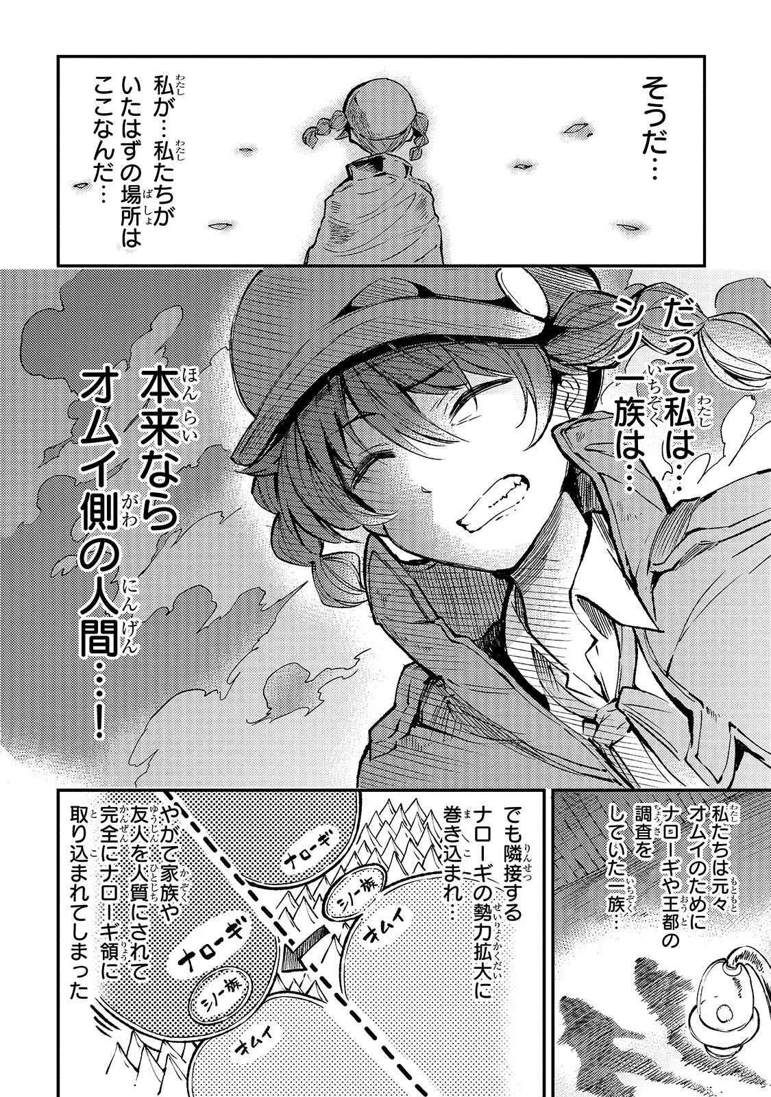 Hitoribocchi no Isekai Kouryaku Chap 80 - Next Chap 81