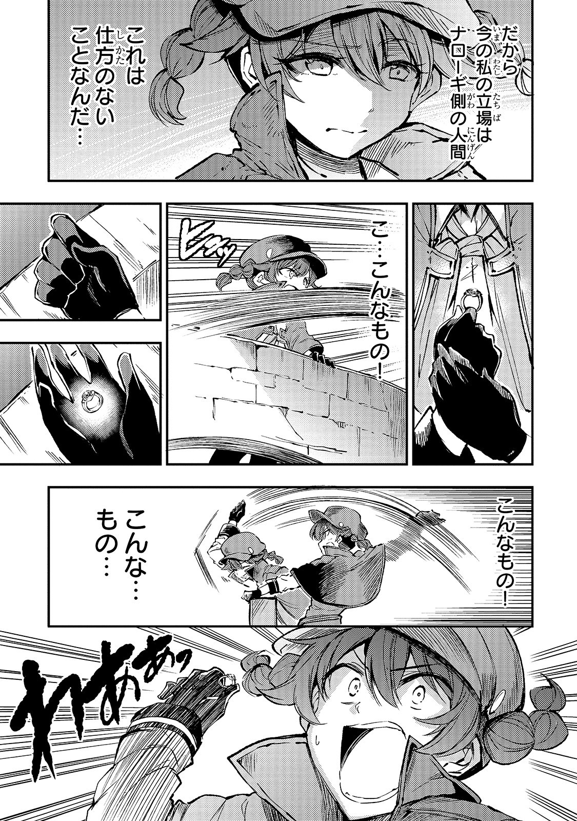 Hitoribocchi no Isekai Kouryaku Chap 80 - Next Chap 81