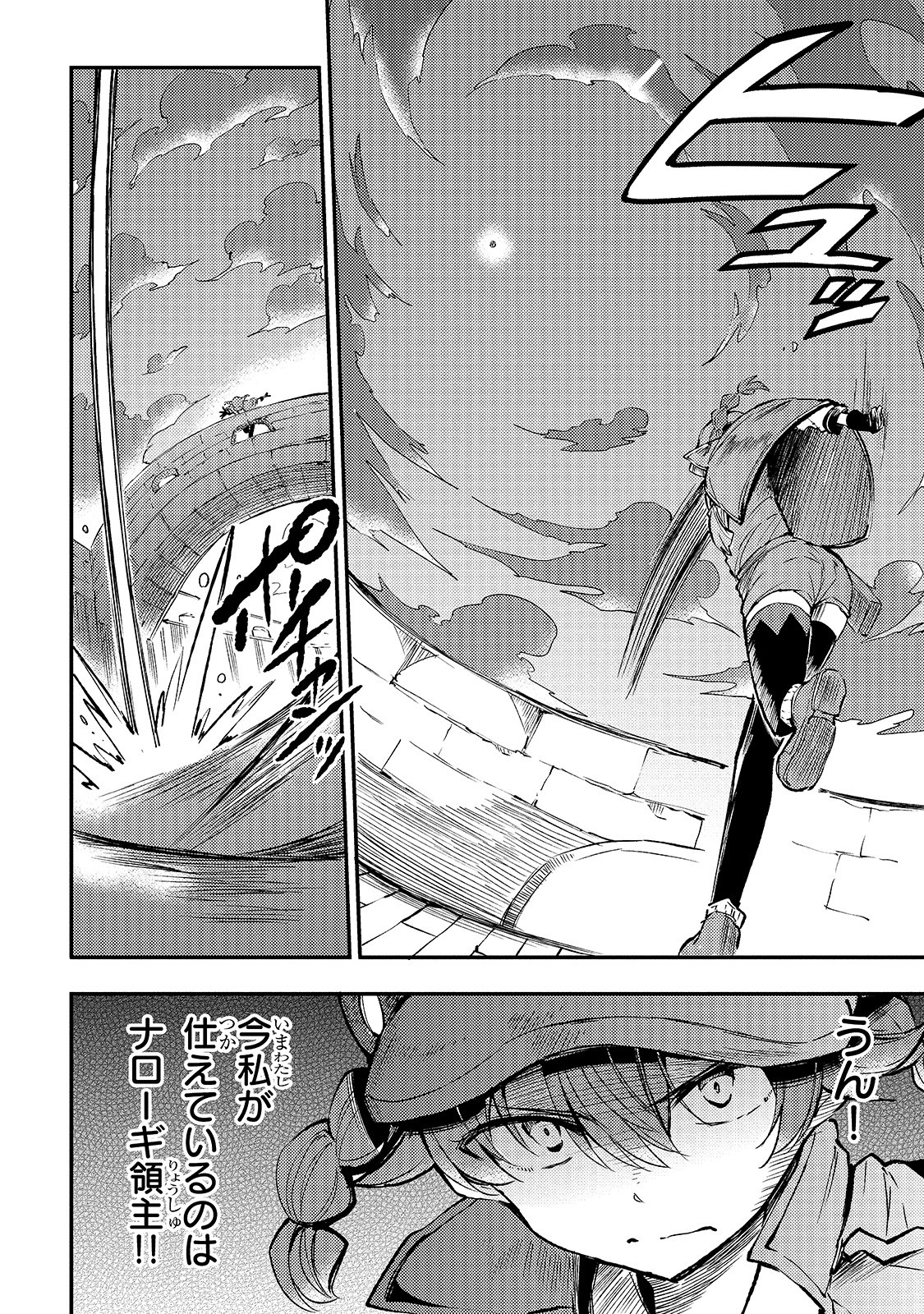 Hitoribocchi no Isekai Kouryaku Chap 80 - Next Chap 81