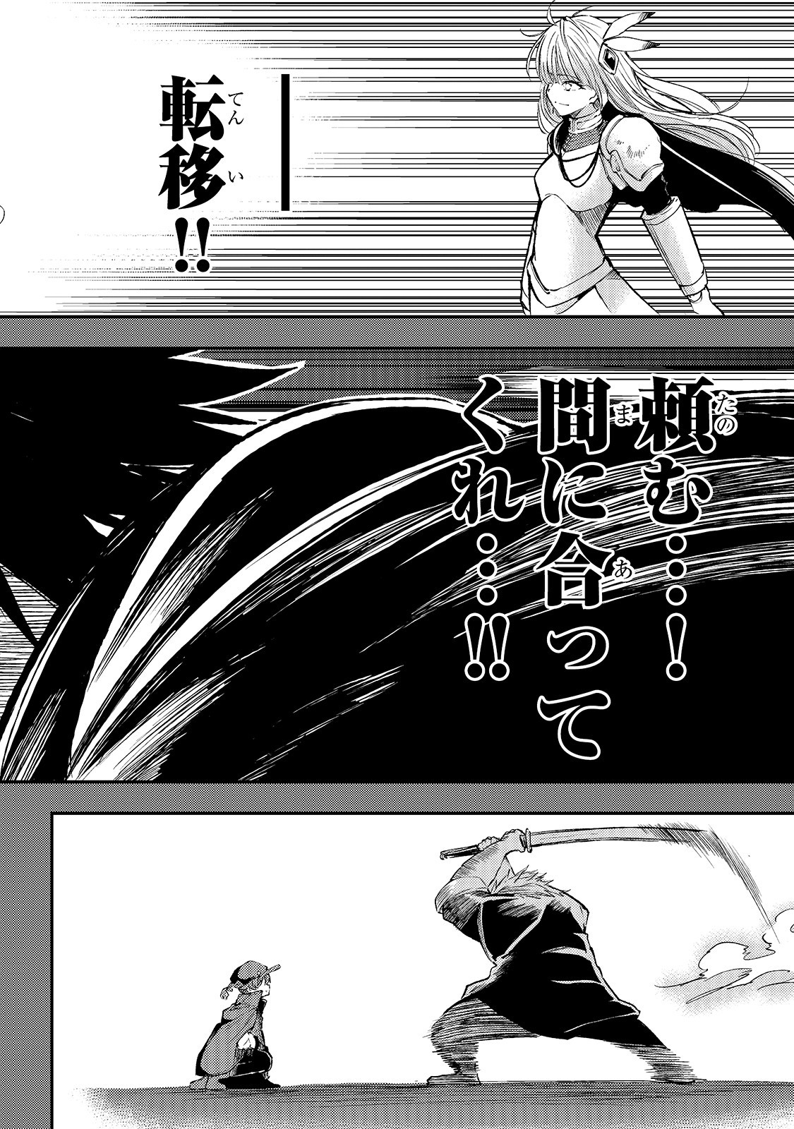 Hitoribocchi no Isekai Kouryaku Chap 81 - Next Chap 82