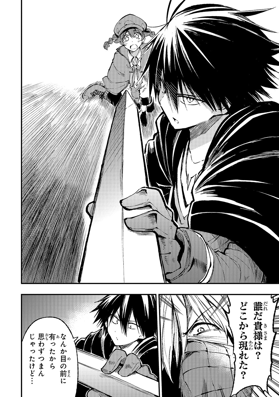 Hitoribocchi no Isekai Kouryaku Chap 81 - Next Chap 82