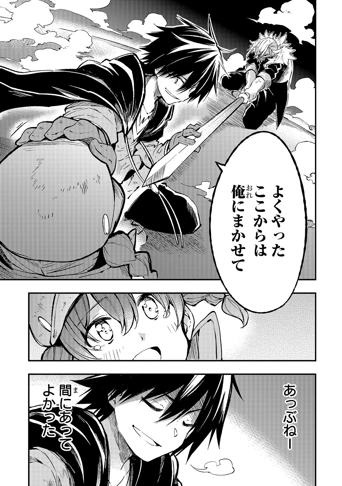 Hitoribocchi no Isekai Kouryaku Chap 81 - Next Chap 82