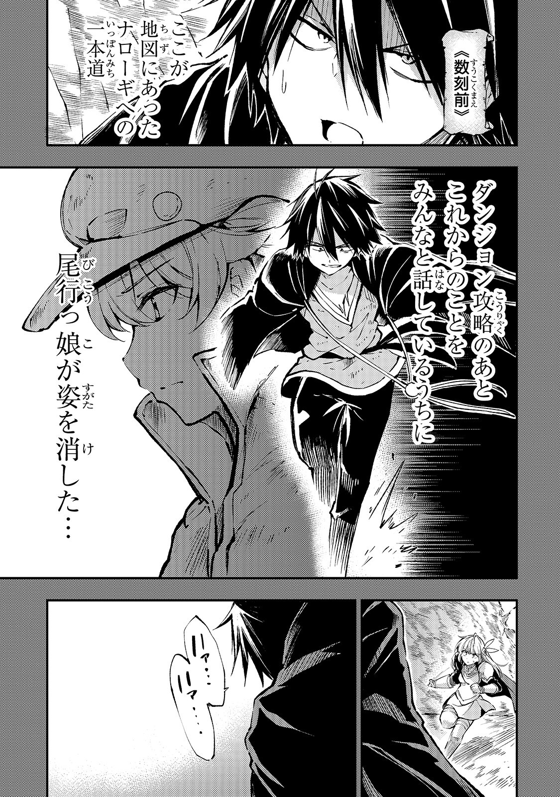 Hitoribocchi no Isekai Kouryaku Chap 81 - Next Chap 82