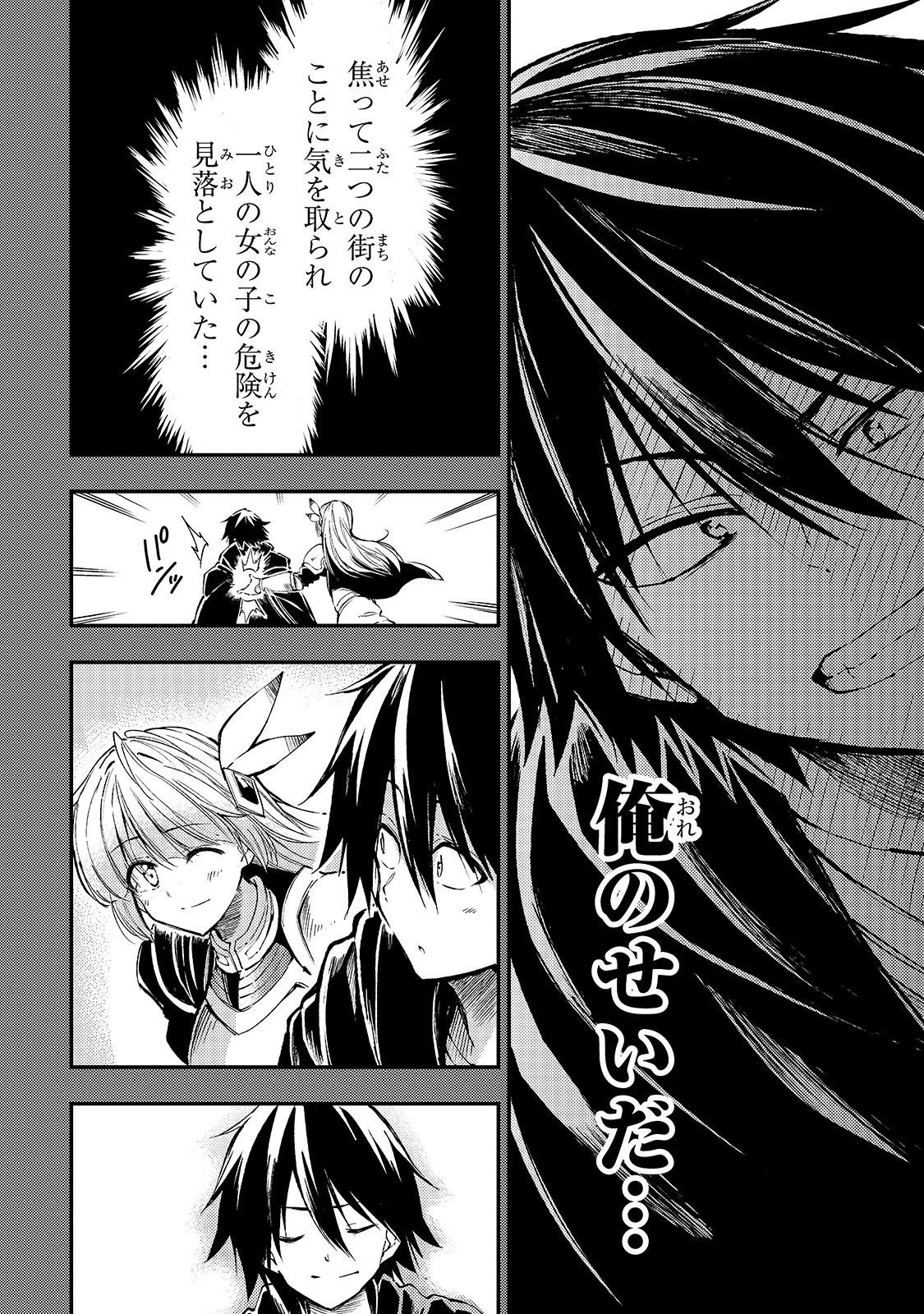 Hitoribocchi no Isekai Kouryaku Chap 81 - Next Chap 82