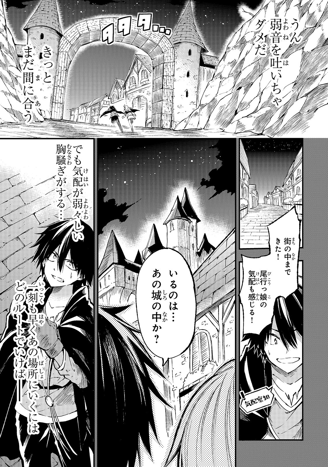 Hitoribocchi no Isekai Kouryaku Chap 81 - Next Chap 82