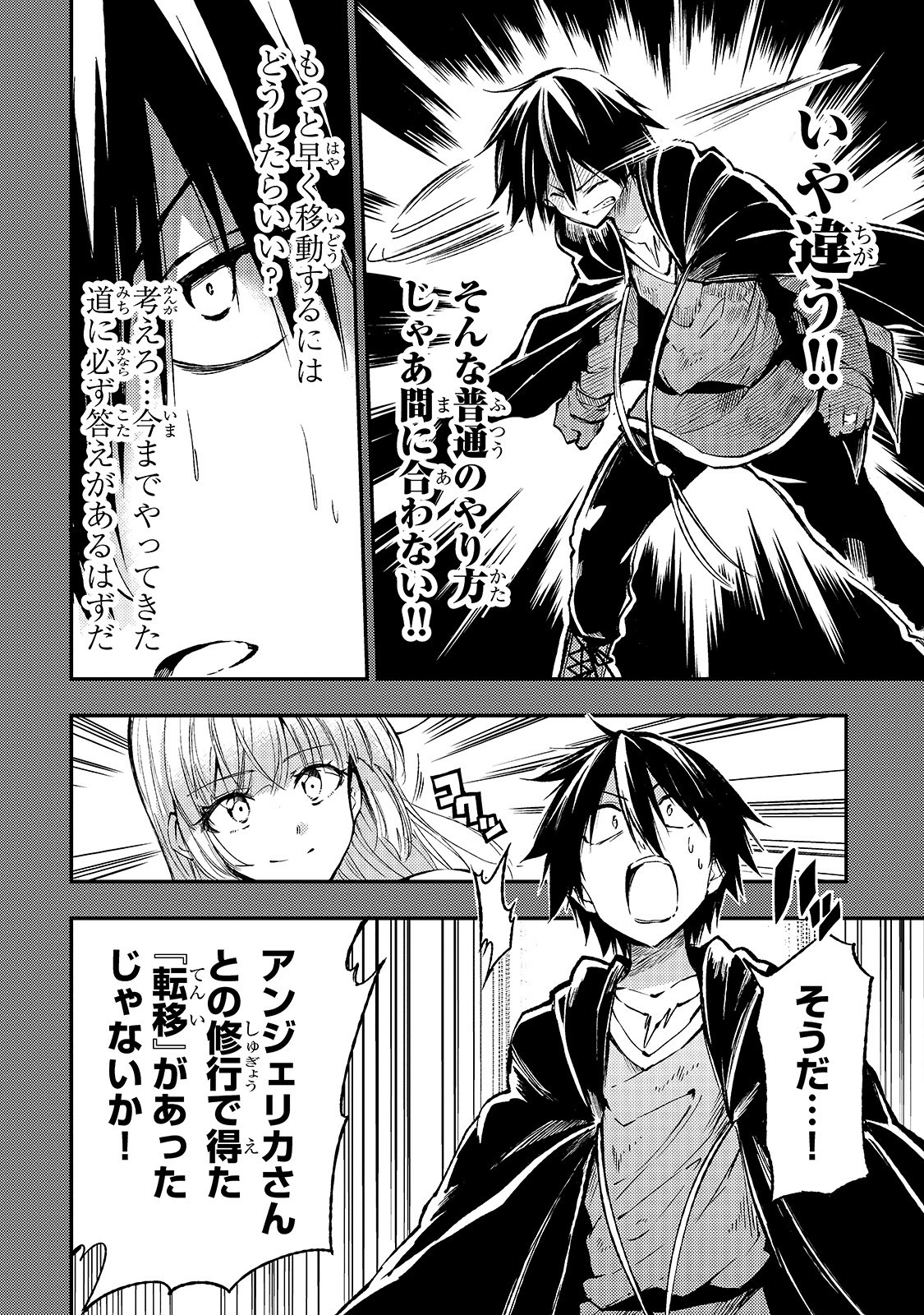 Hitoribocchi no Isekai Kouryaku Chap 81 - Next Chap 82