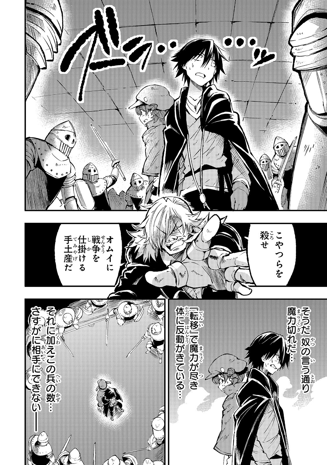 Hitoribocchi no Isekai Kouryaku Chap 82 - Next Chap 83