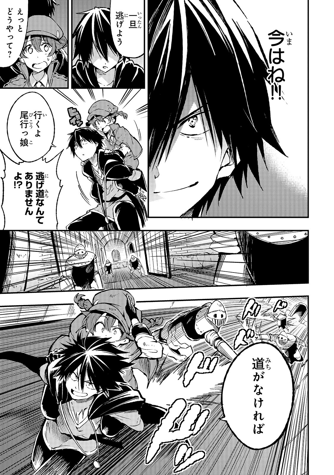 Hitoribocchi no Isekai Kouryaku Chap 82 - Next Chap 83