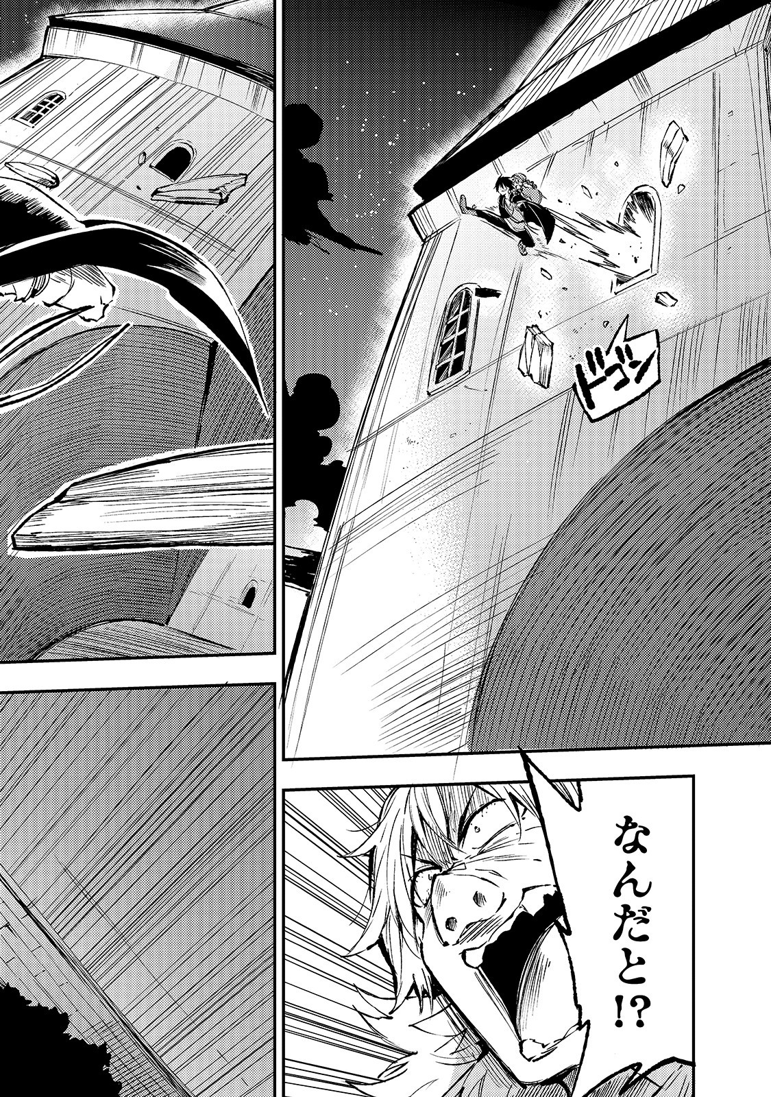 Hitoribocchi no Isekai Kouryaku Chap 82 - Next Chap 83