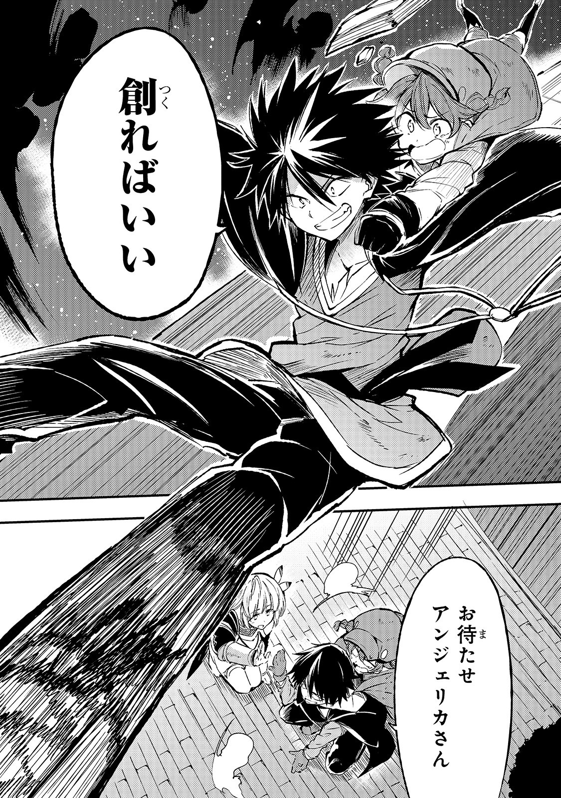 Hitoribocchi no Isekai Kouryaku Chap 82 - Next Chap 83