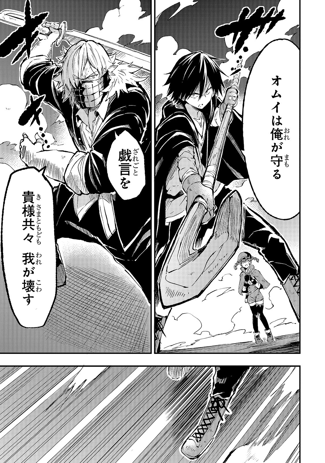 Hitoribocchi no Isekai Kouryaku Chap 82 - Next Chap 83