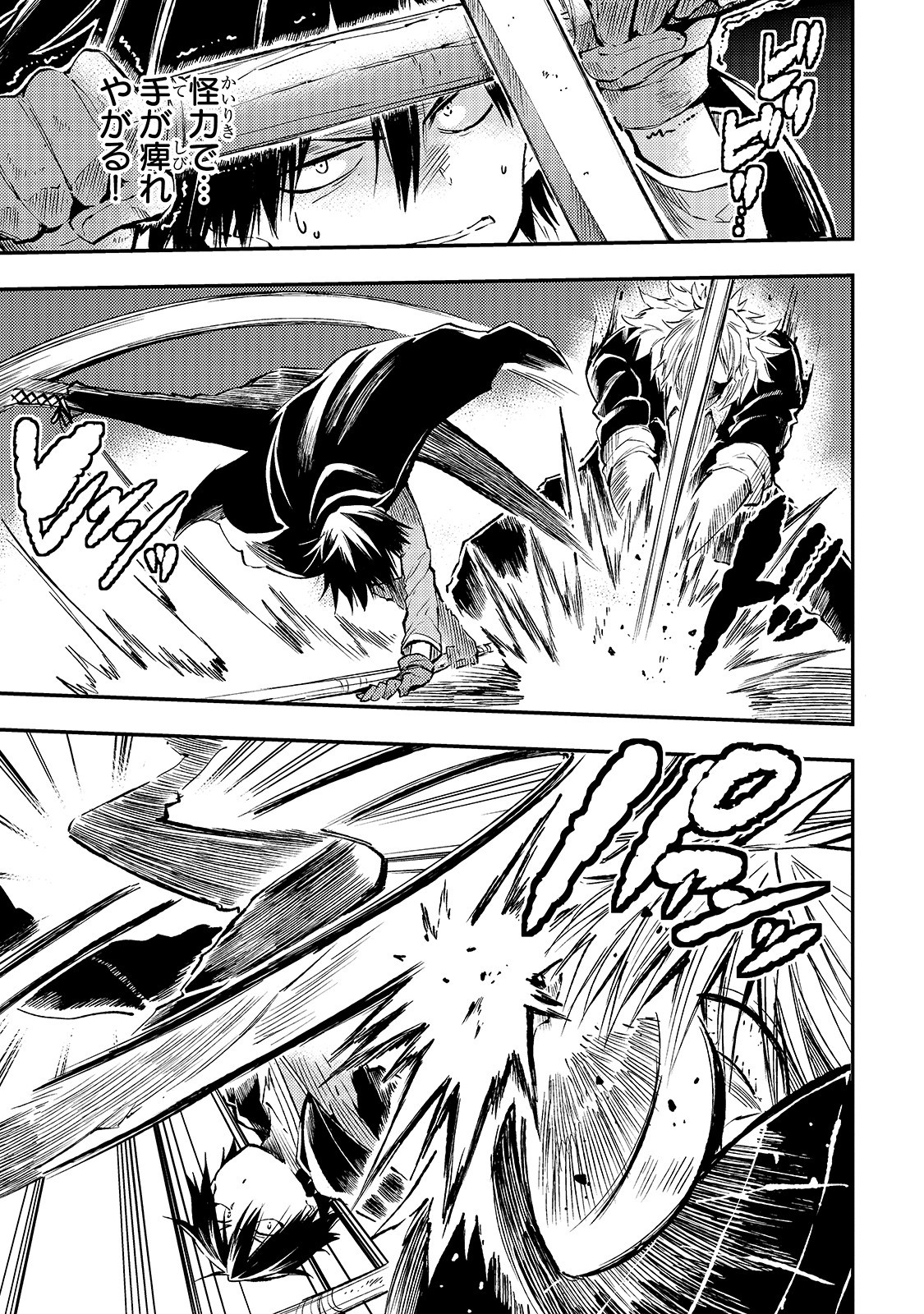 Hitoribocchi no Isekai Kouryaku Chap 82 - Next Chap 83