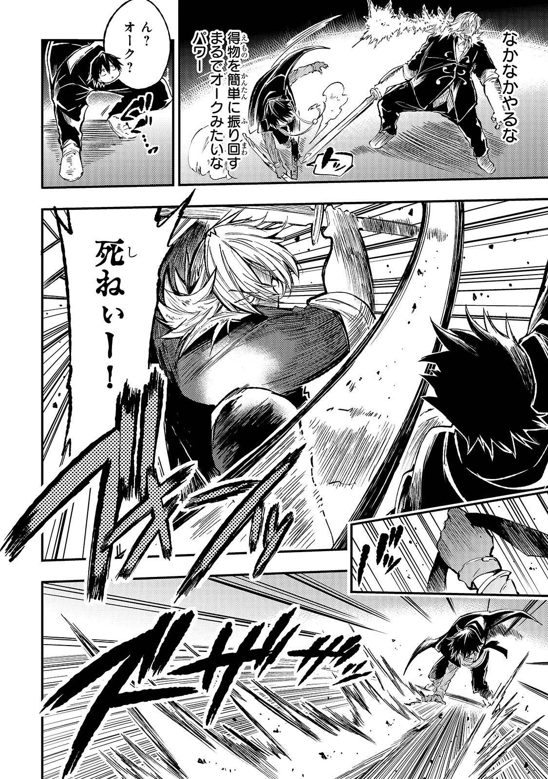 Hitoribocchi no Isekai Kouryaku Chap 82 - Next Chap 83